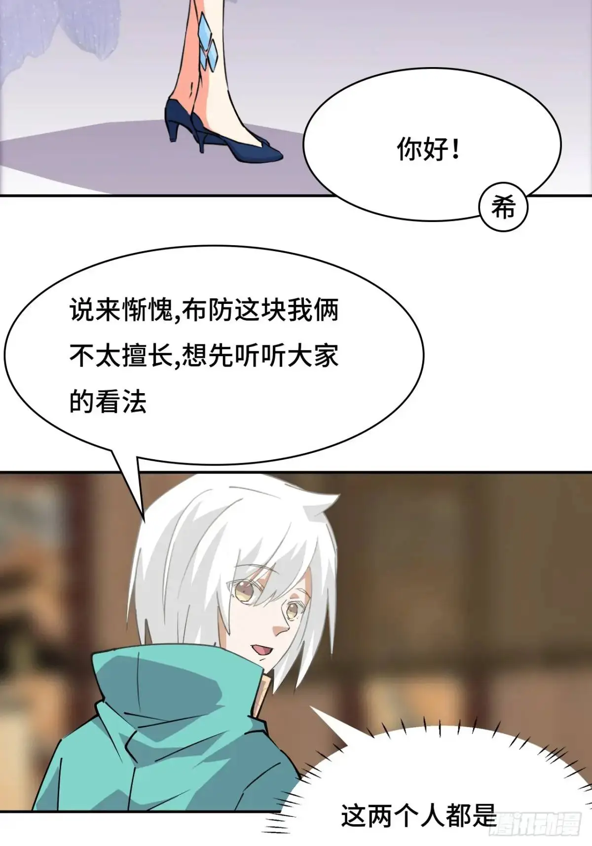 28真是机灵5