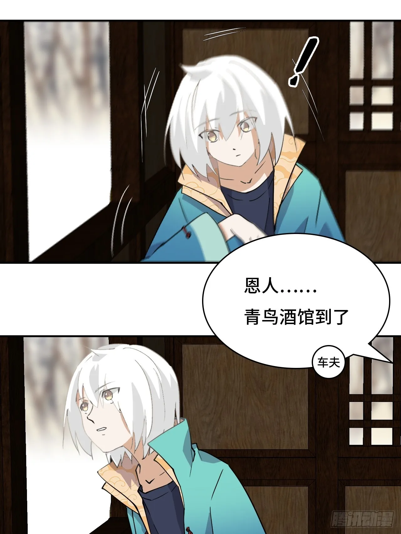 13青鸟酒馆6