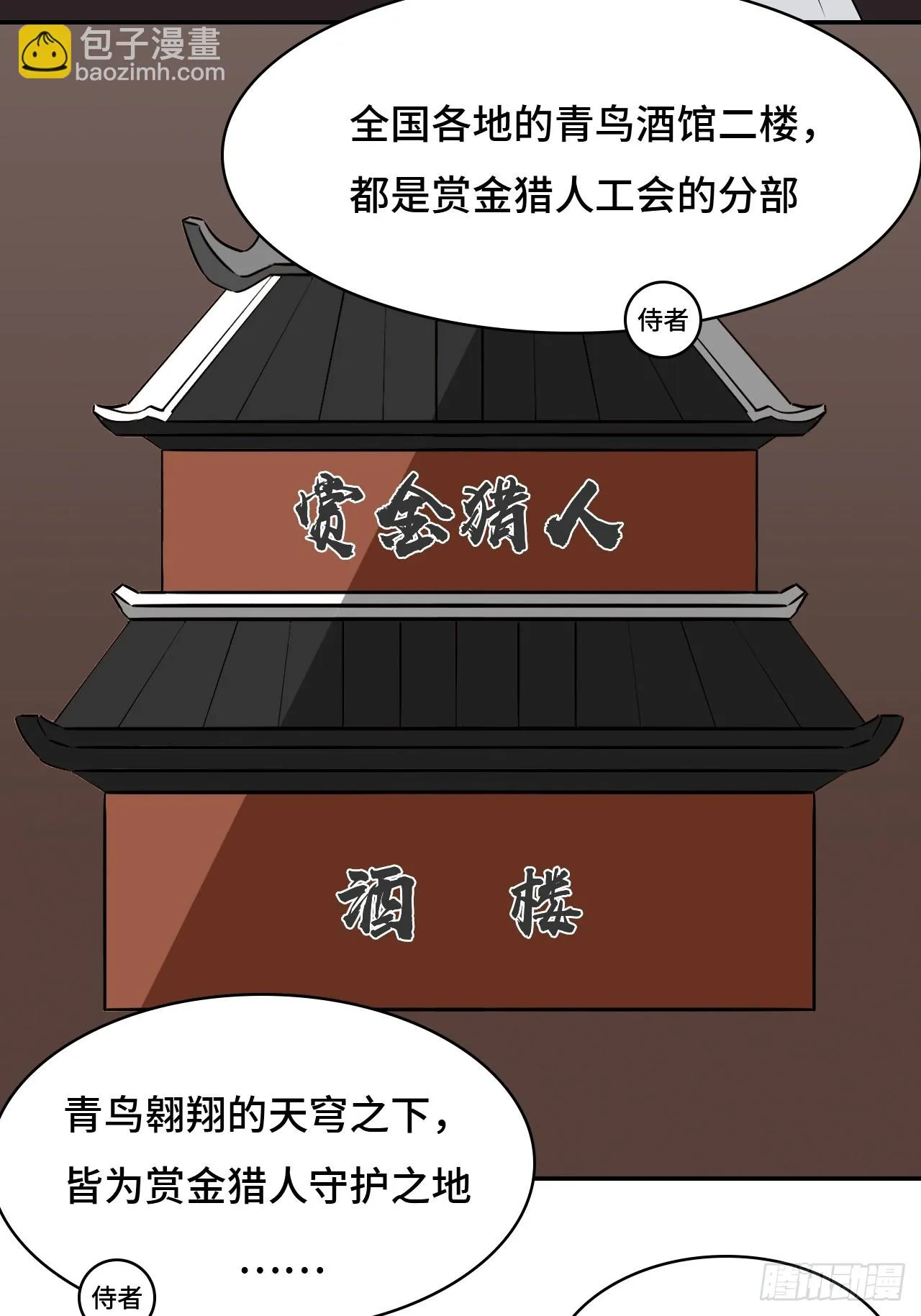 14猎人徽章12