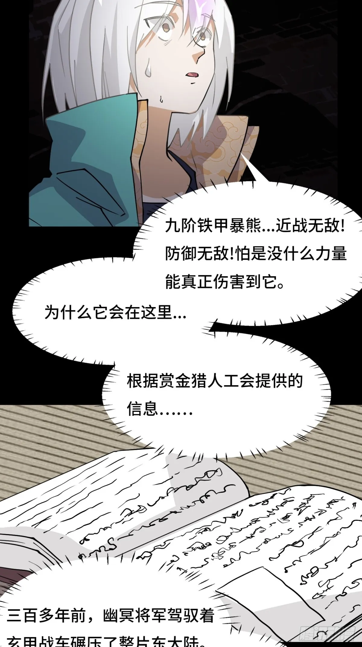52它在哭？！8