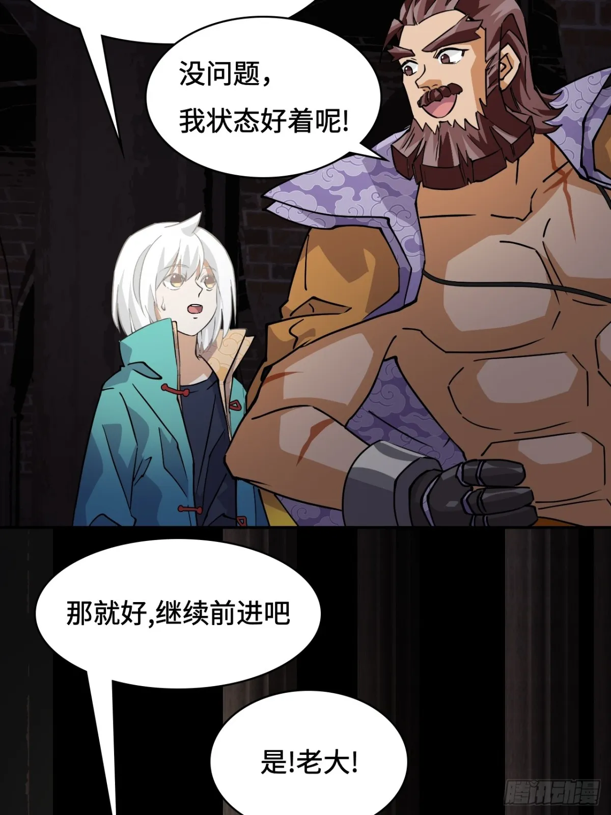 48精神能量14
