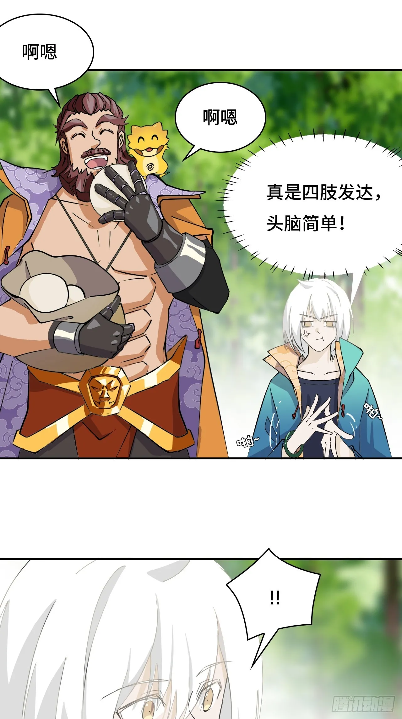 6小失误20