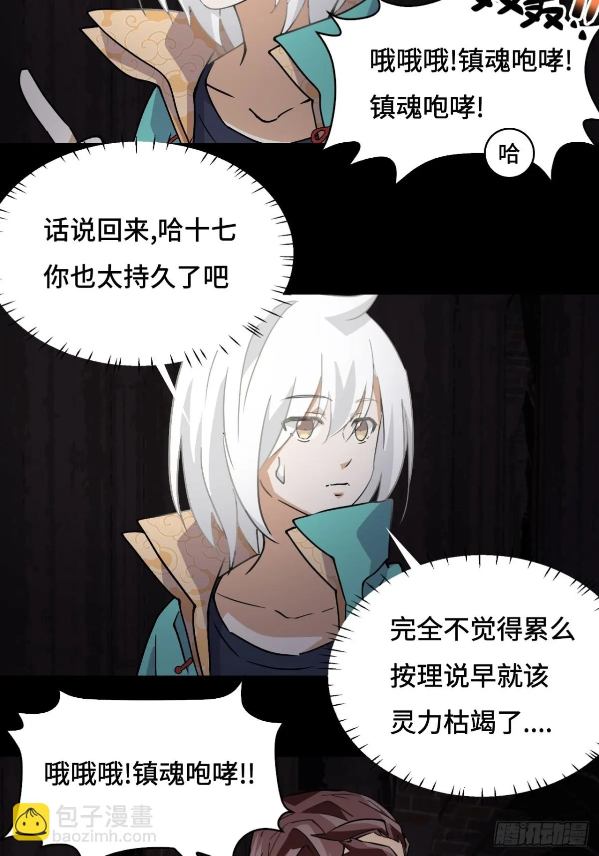 49天作之合7