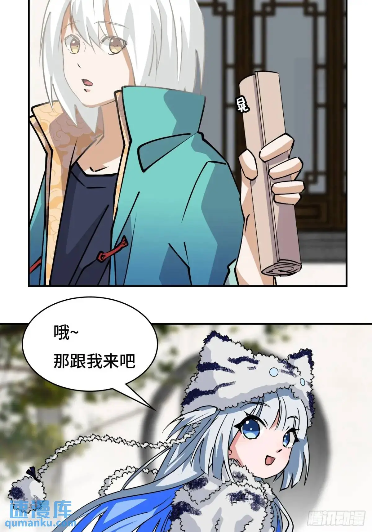 27被小看了14