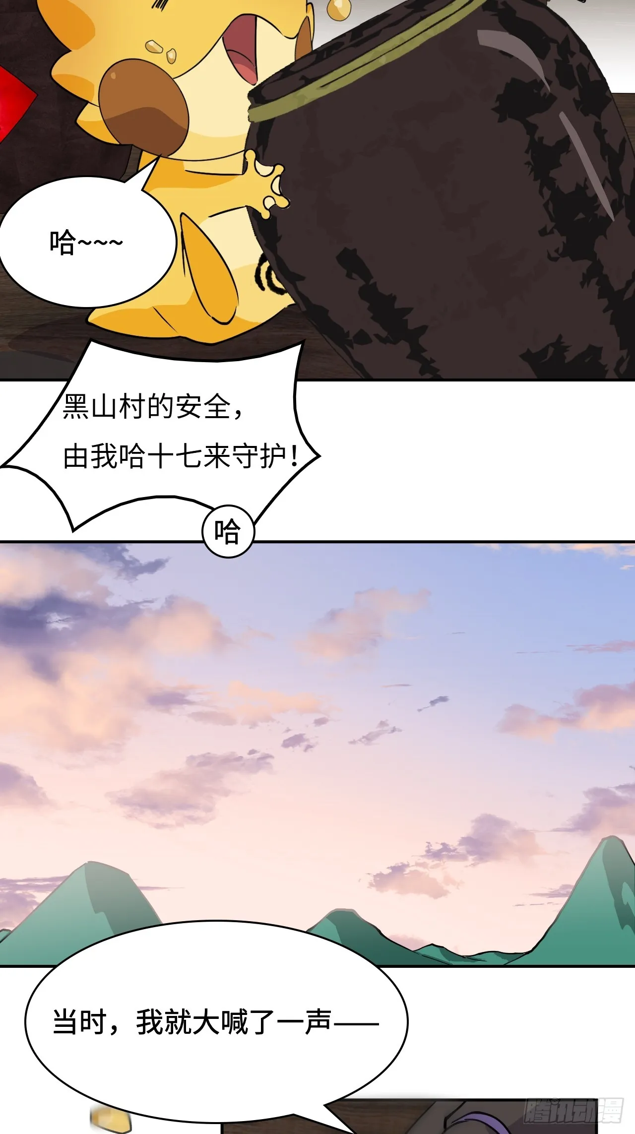 12一星半天赋16
