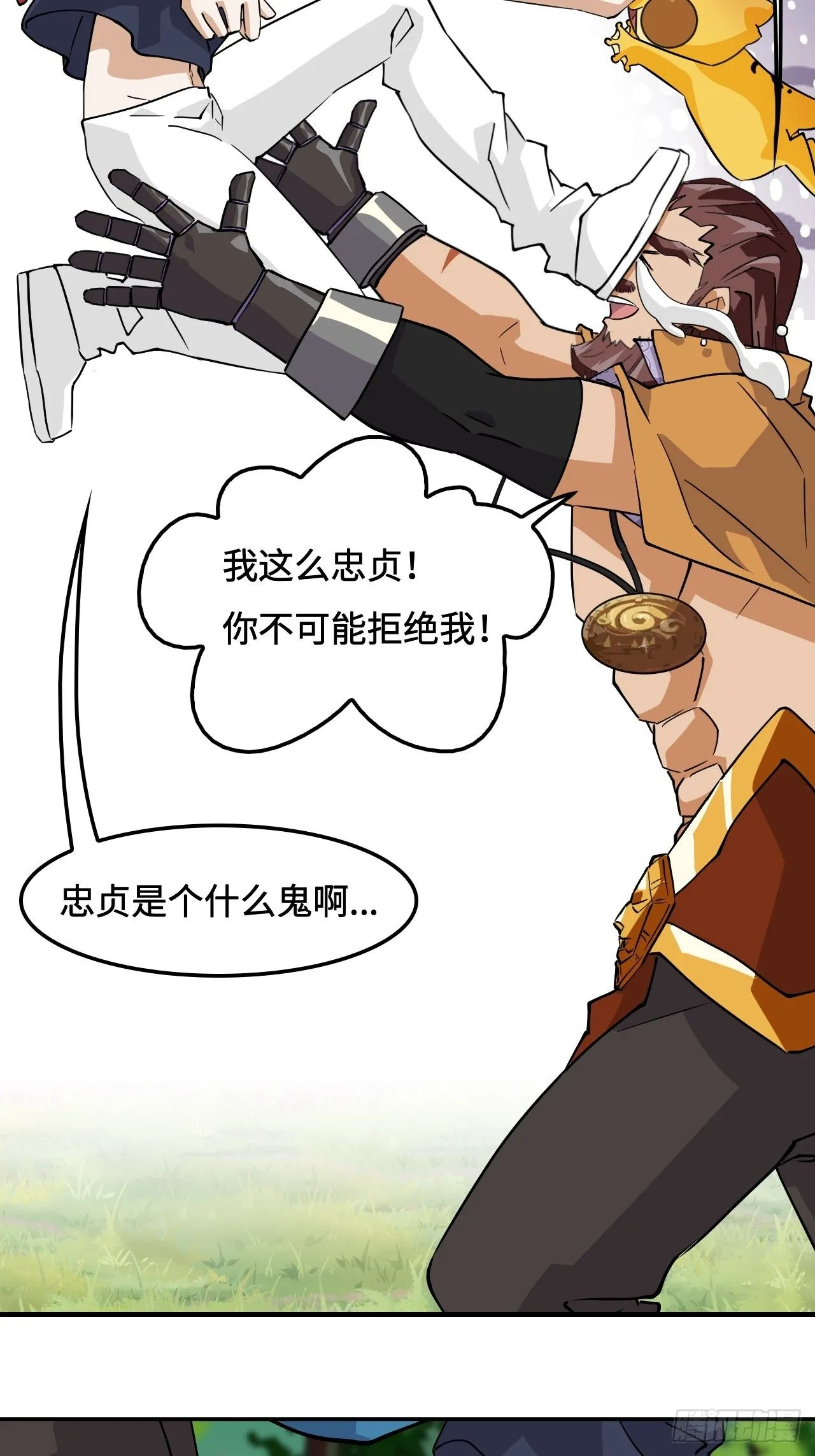 17这么忠贞2