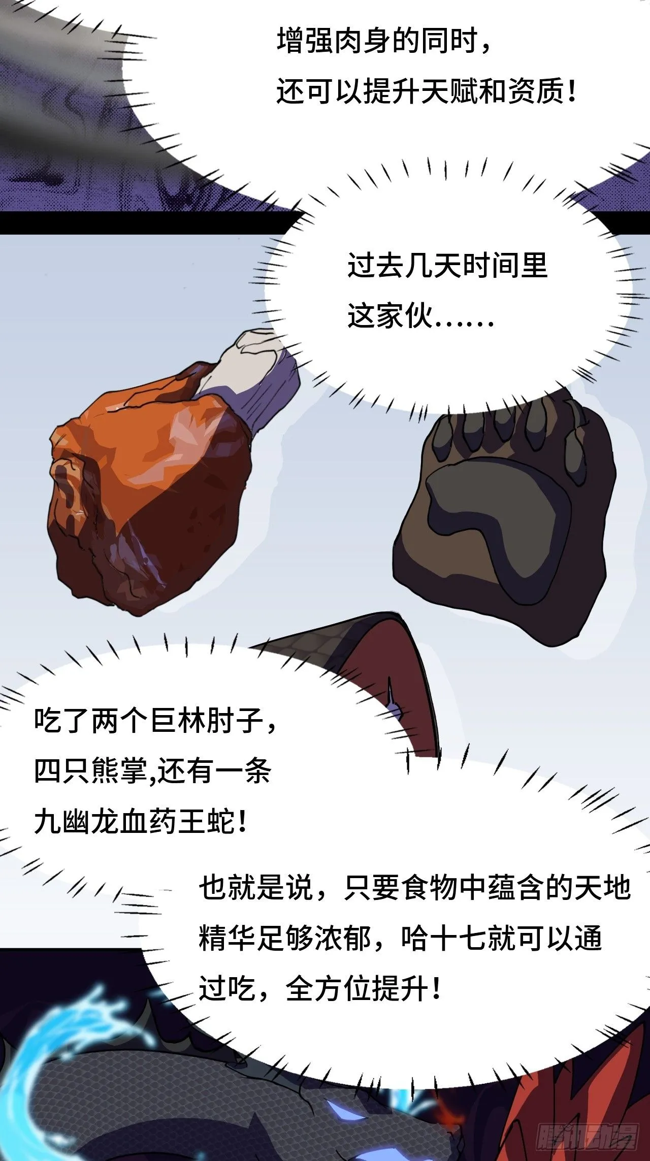 22吞食天地3