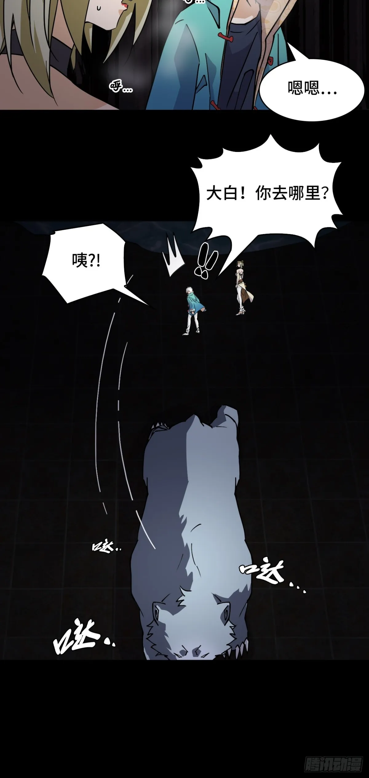 61血脉传承11