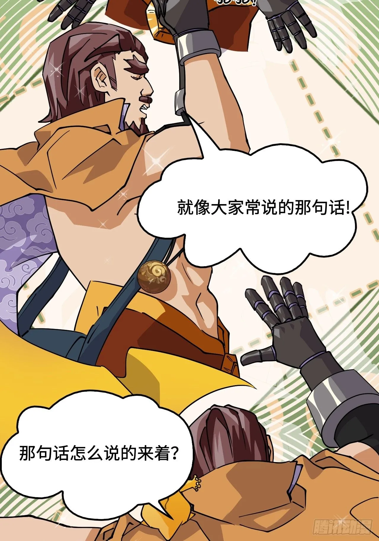 23一见钟情20