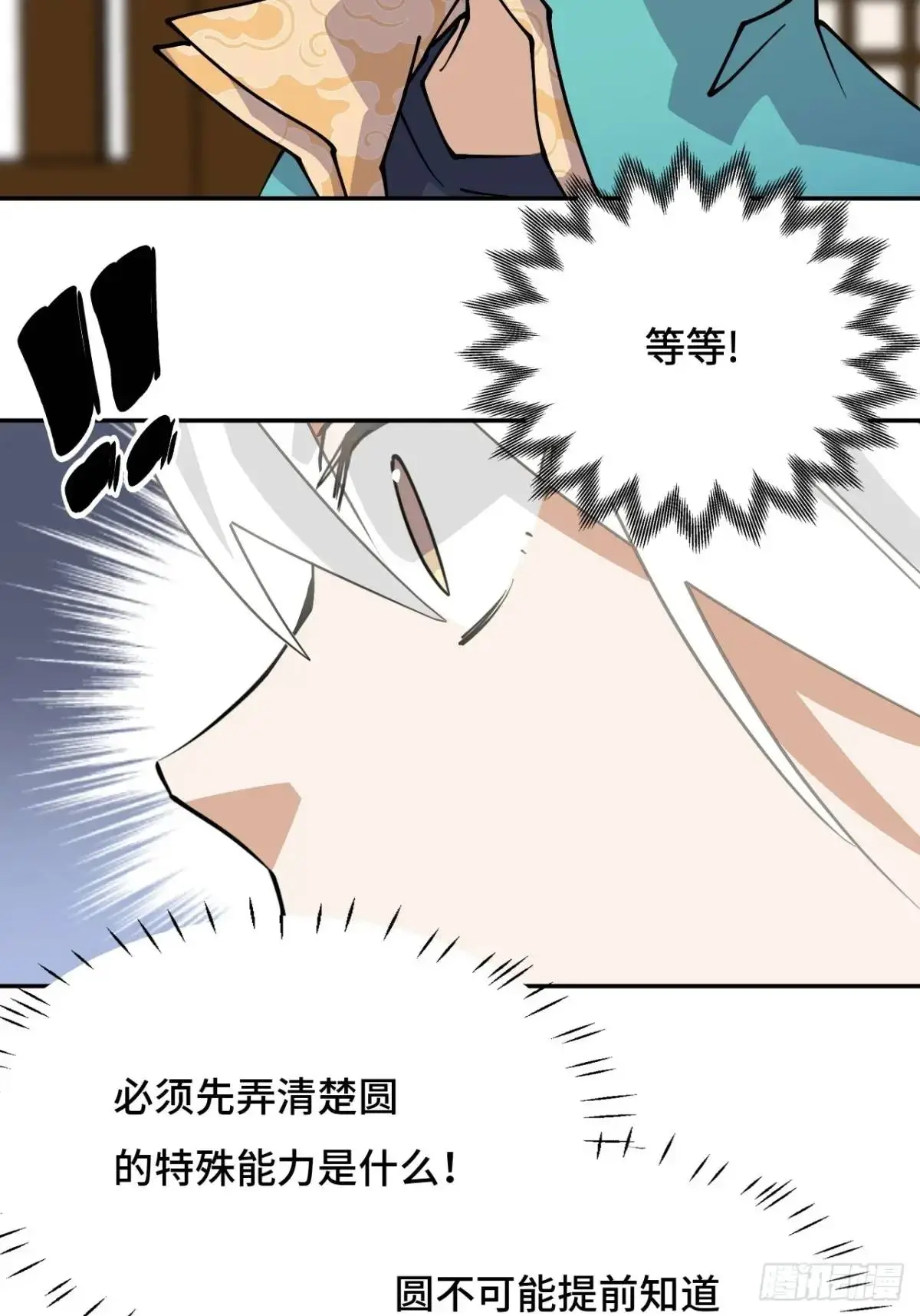 33红烧秤砣6