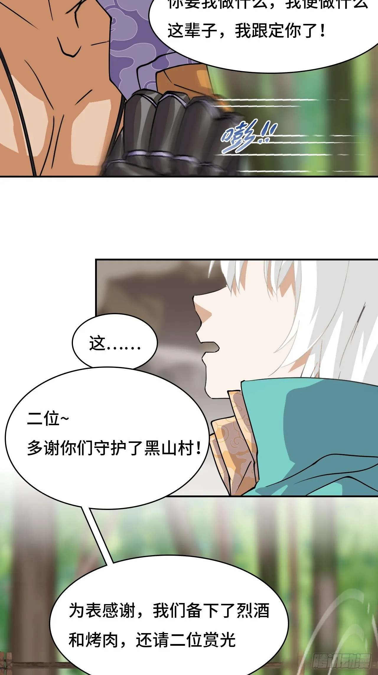 12一星半天赋11