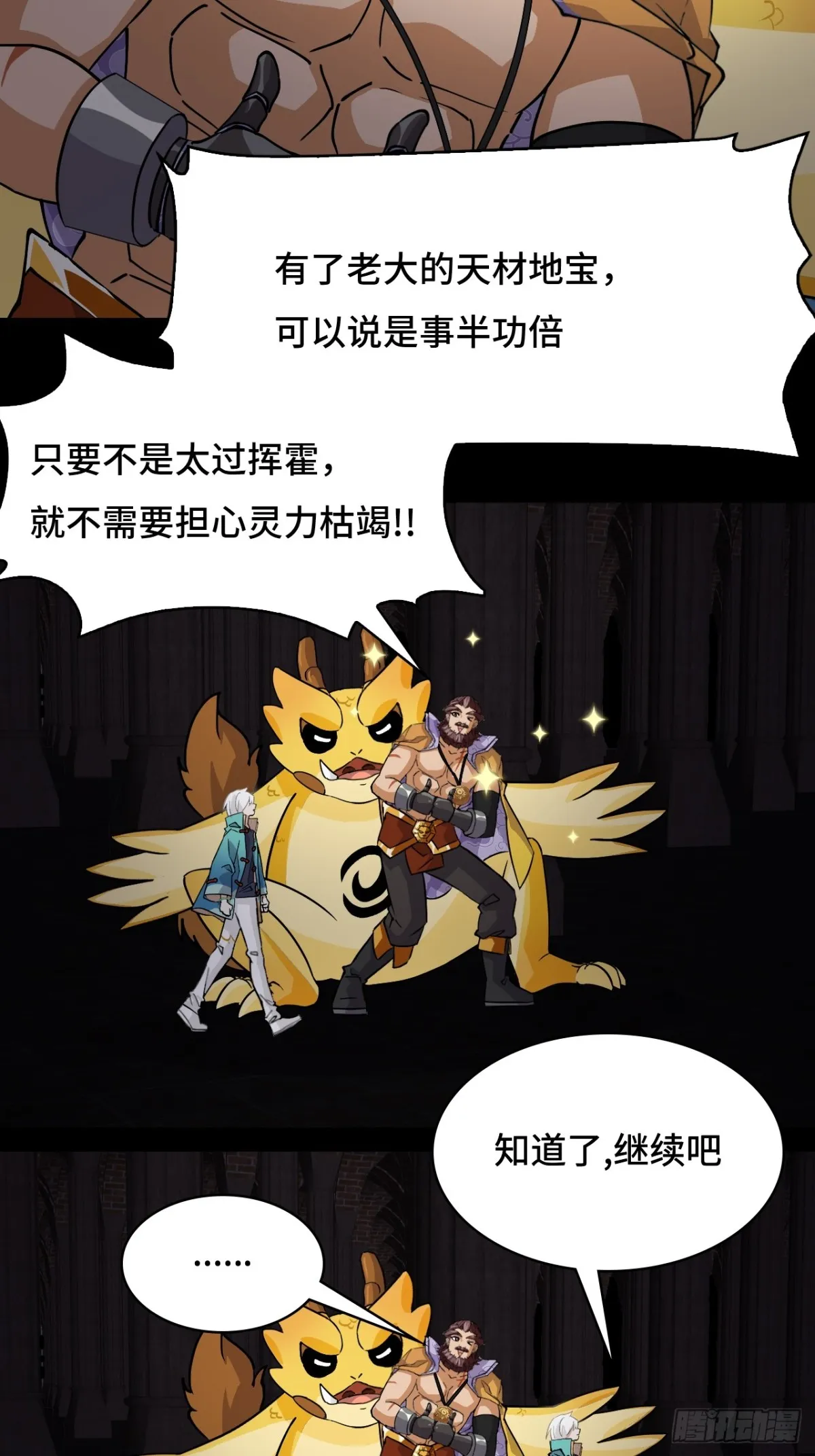 49天作之合12