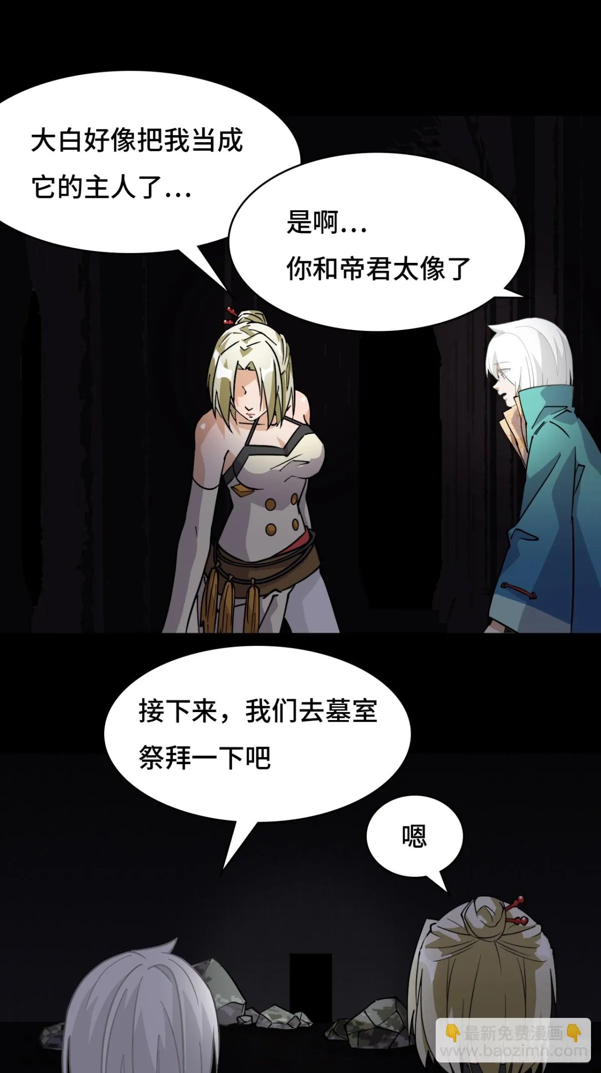 60异变源头5