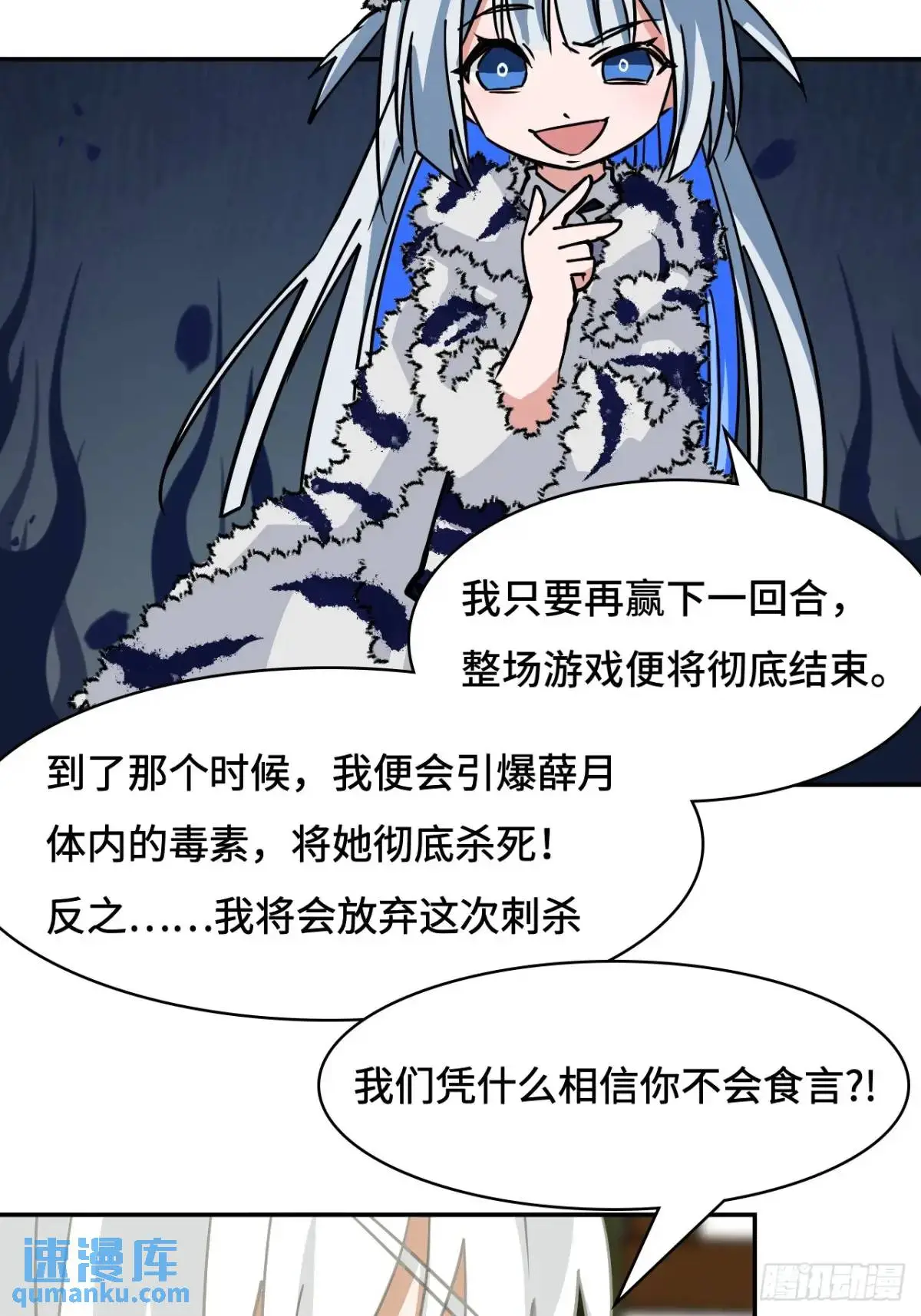 31下毒？10