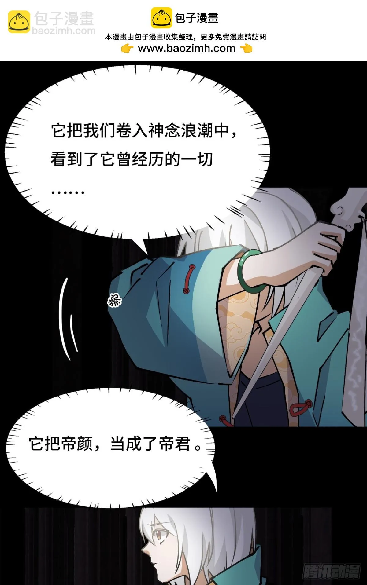 60异变源头1