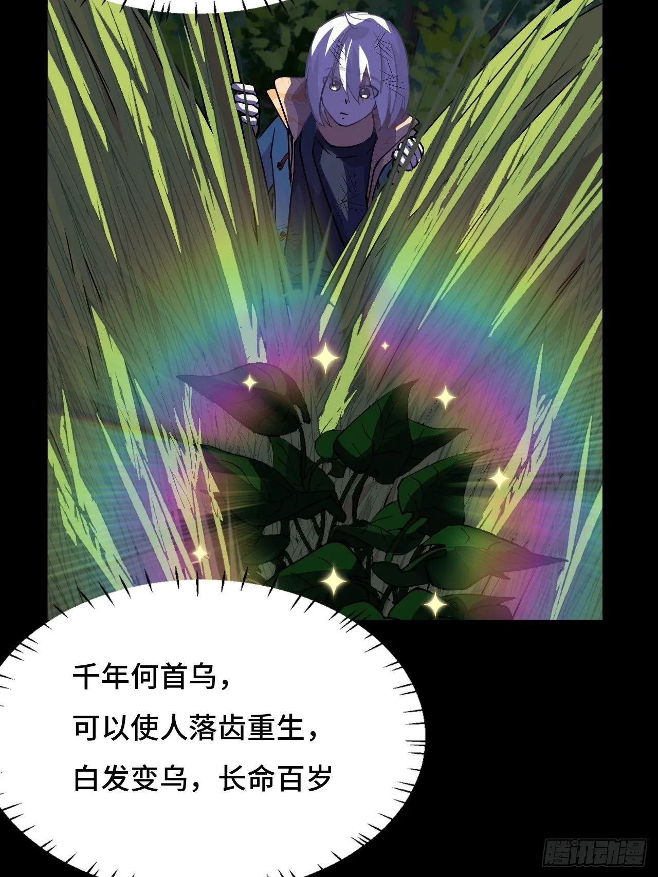 19稀世珍宝11