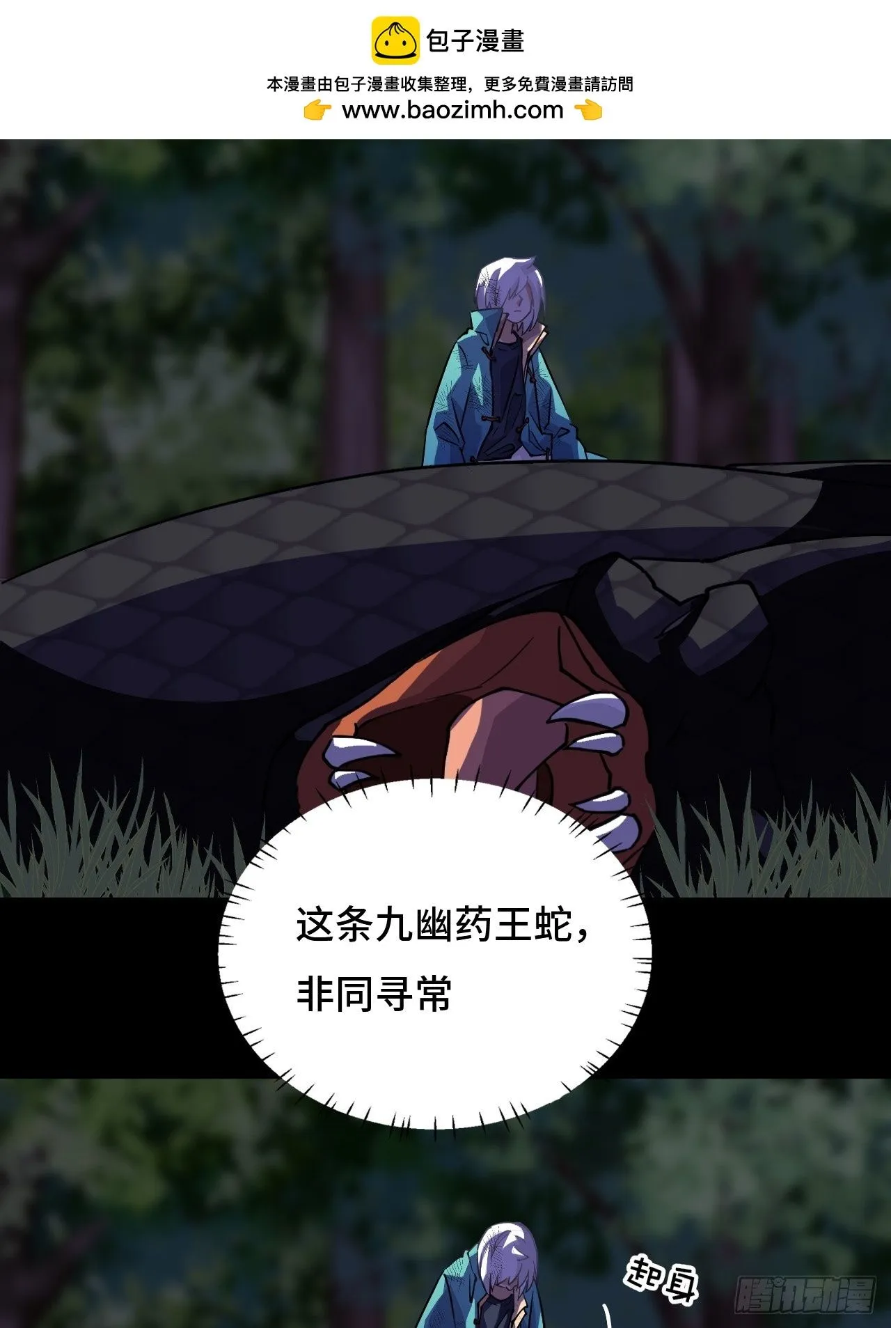 19稀世珍宝4