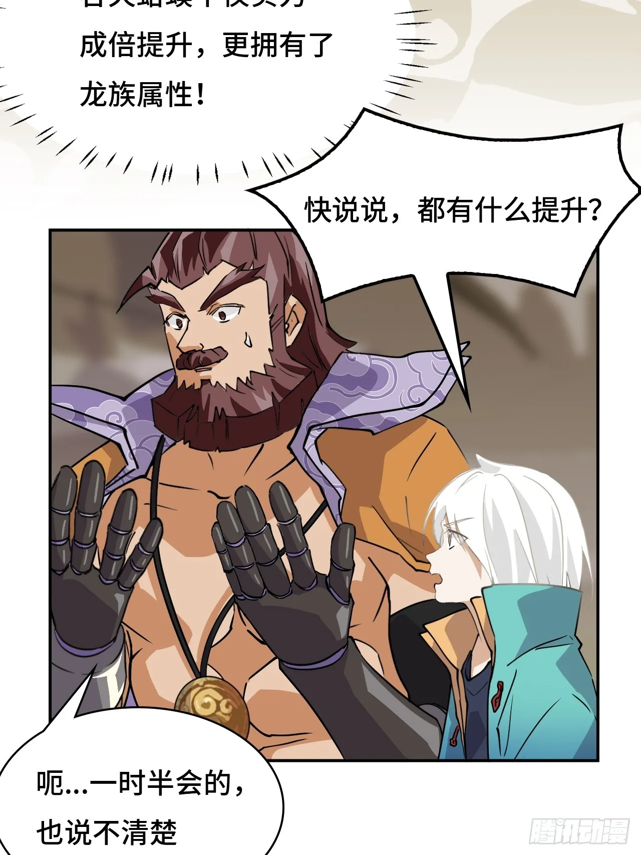 11这种霸道！3