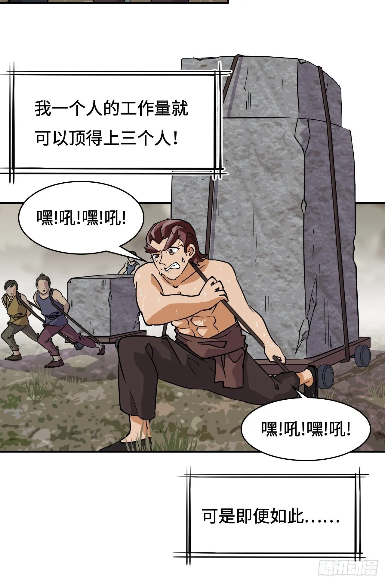 22吞食天地20