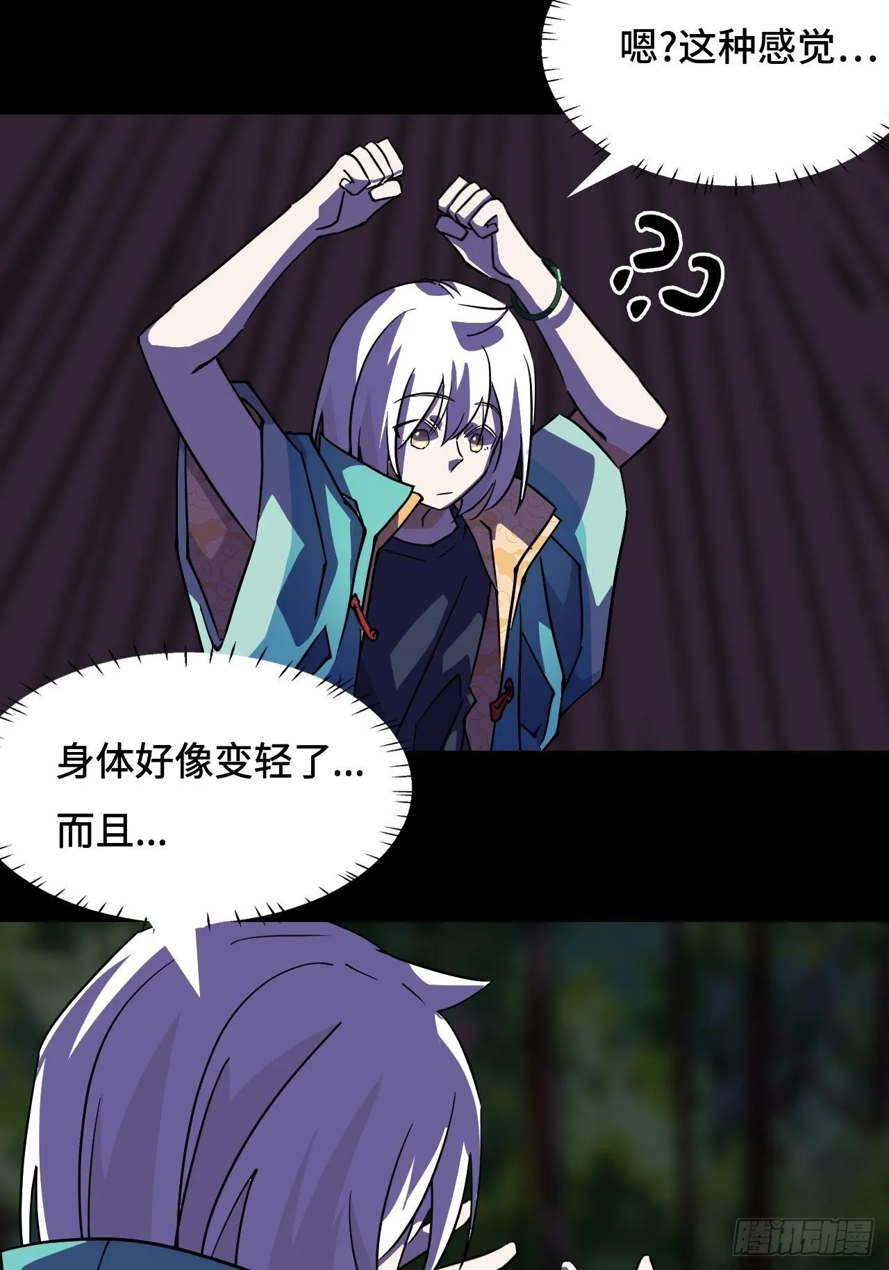 21什么情况？8