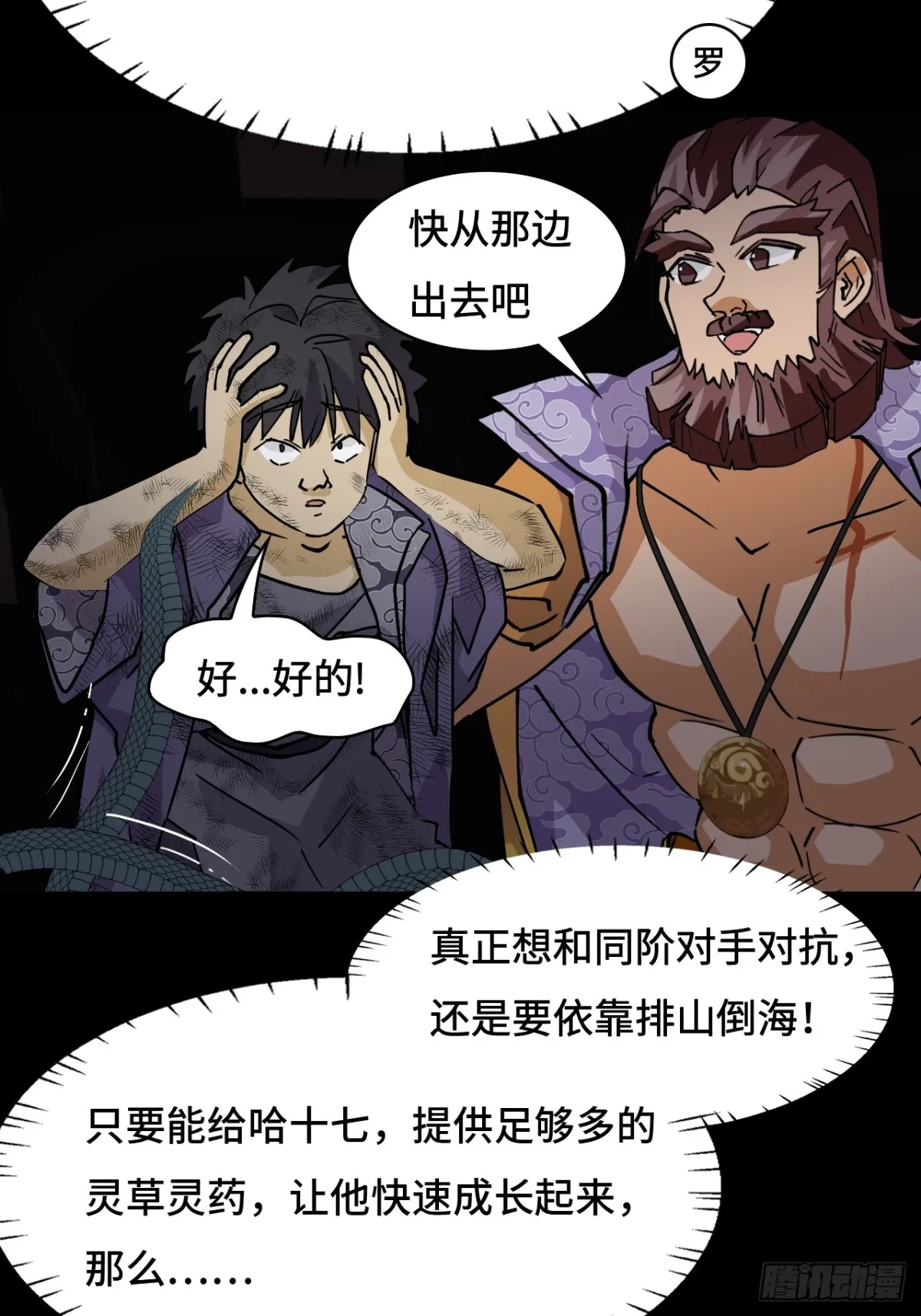 50当之无愧12
