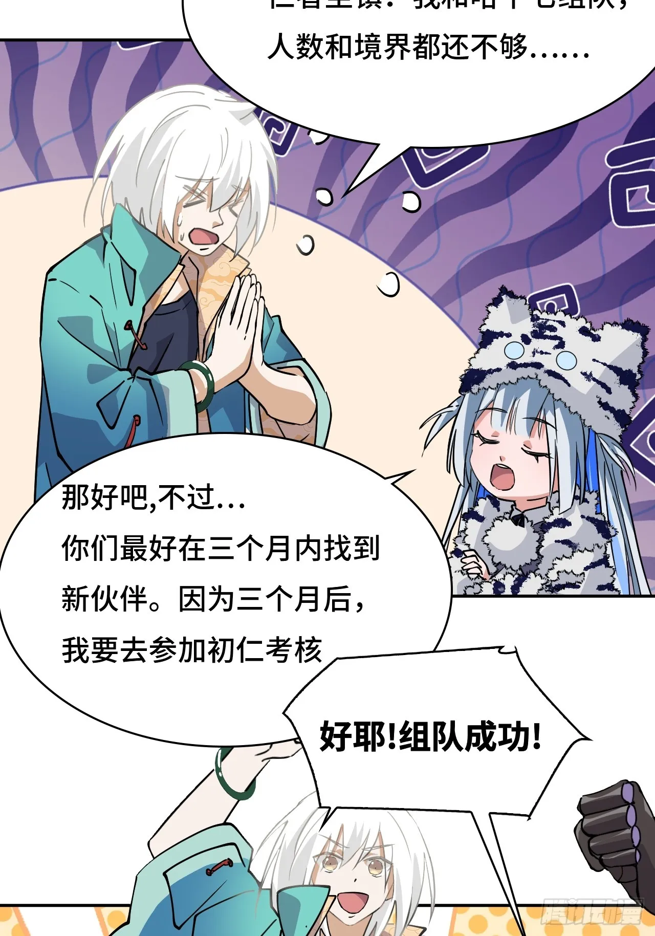 42绝不屈服4