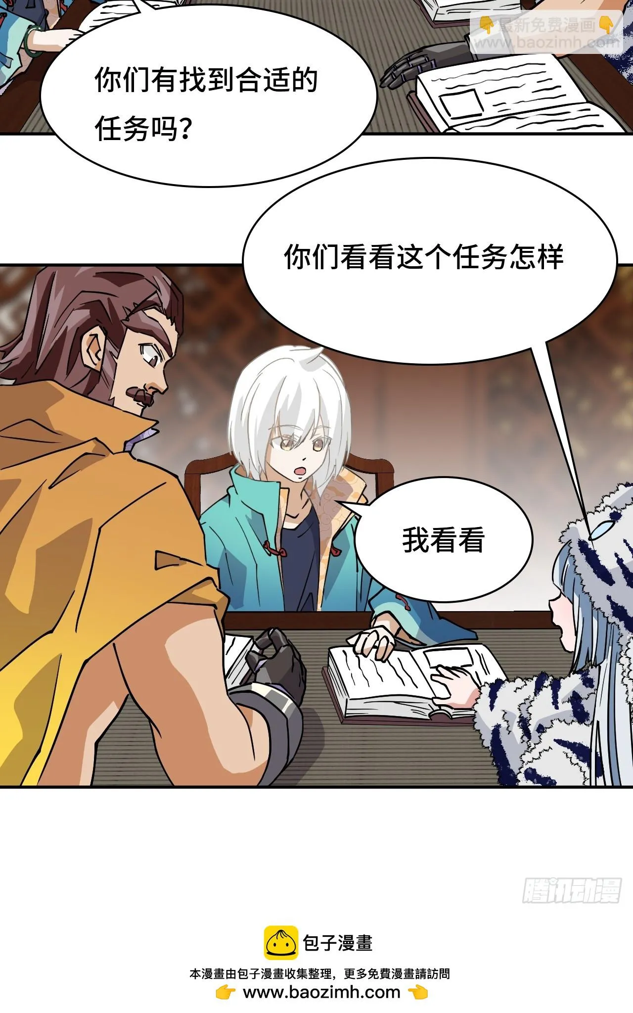 43天道小队17