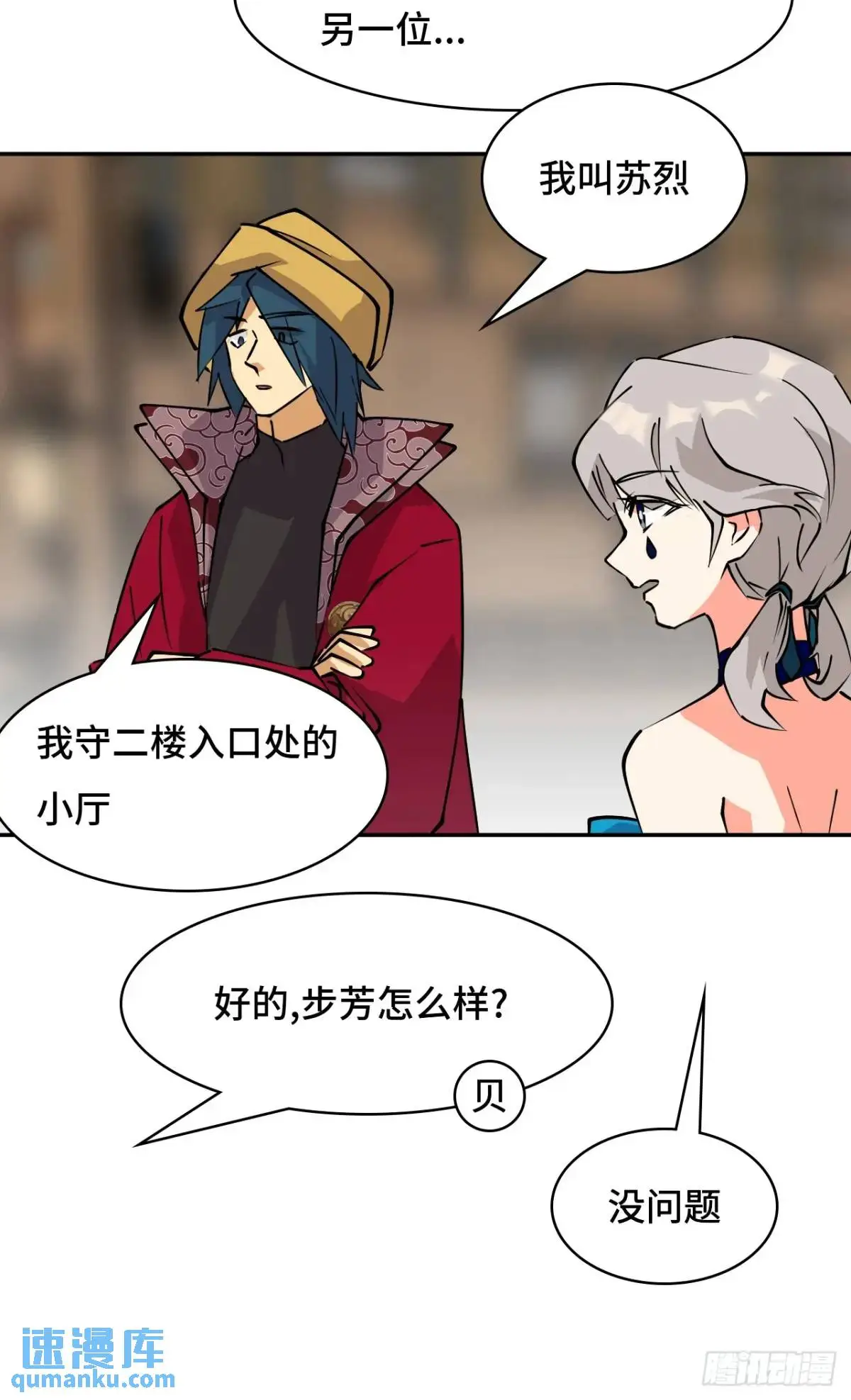 28真是机灵8
