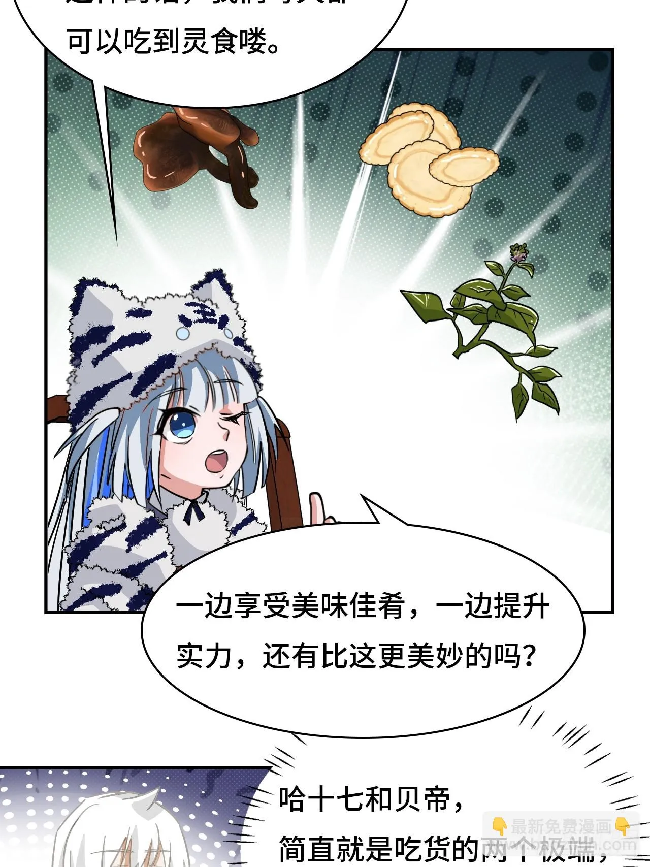 43天道小队12