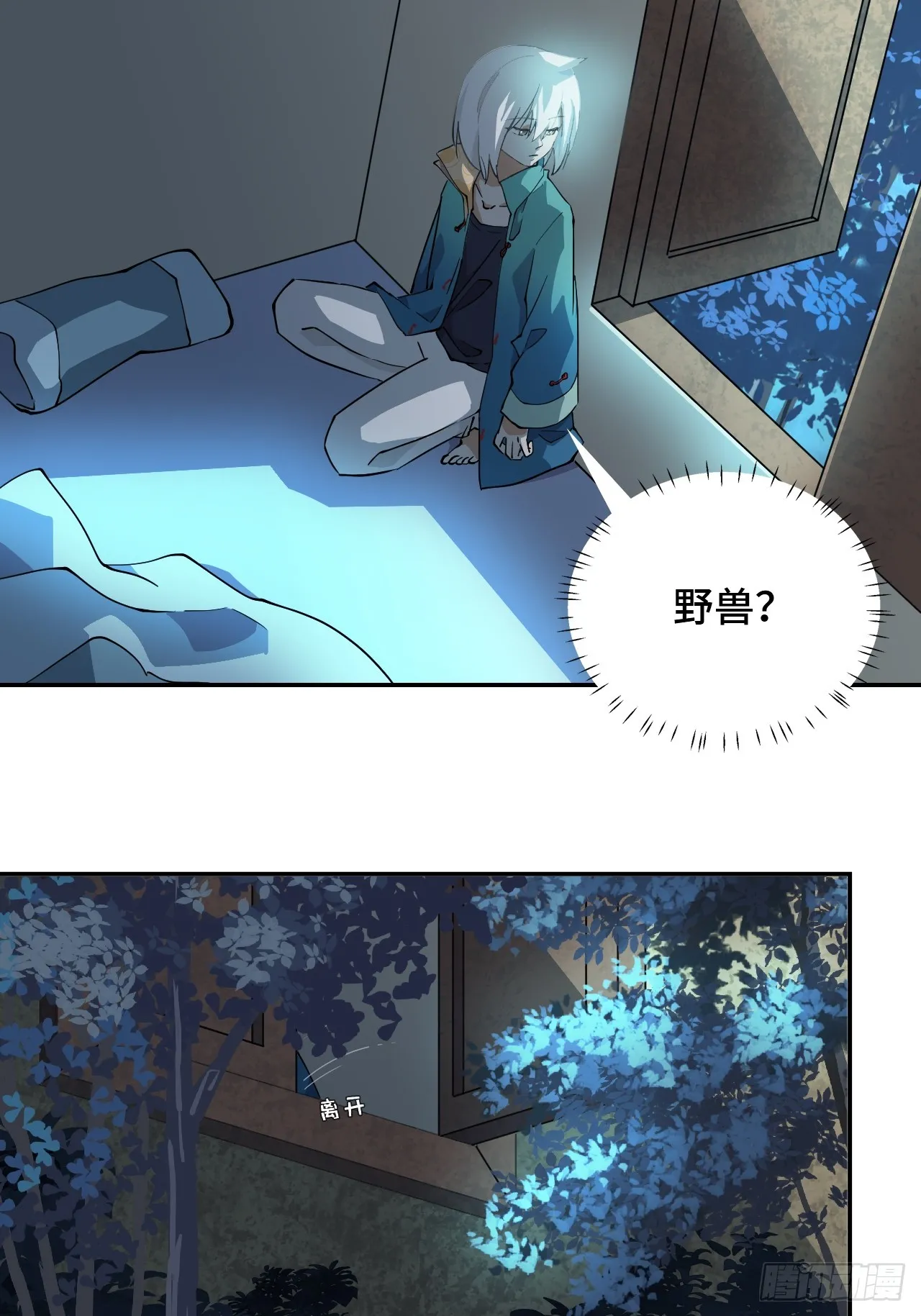 5狼真的来了3