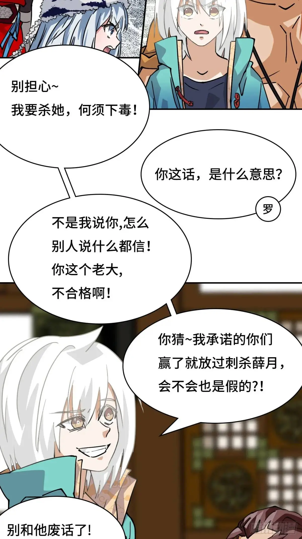 34何须下毒19