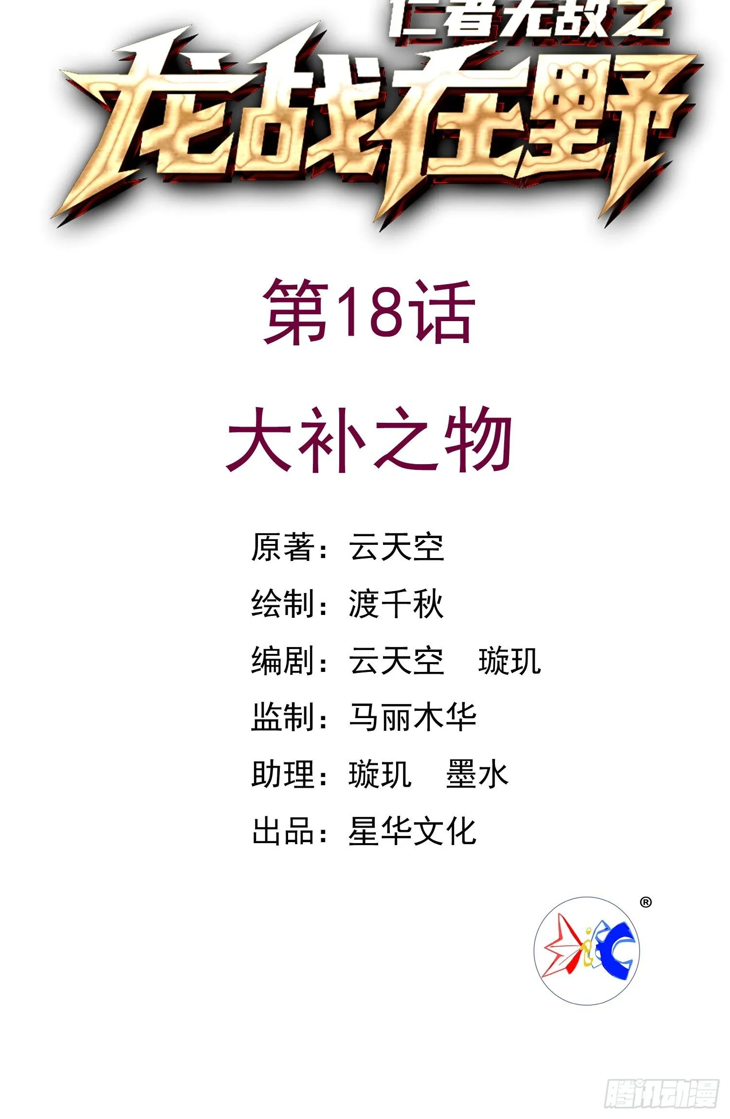 18大补之物0
