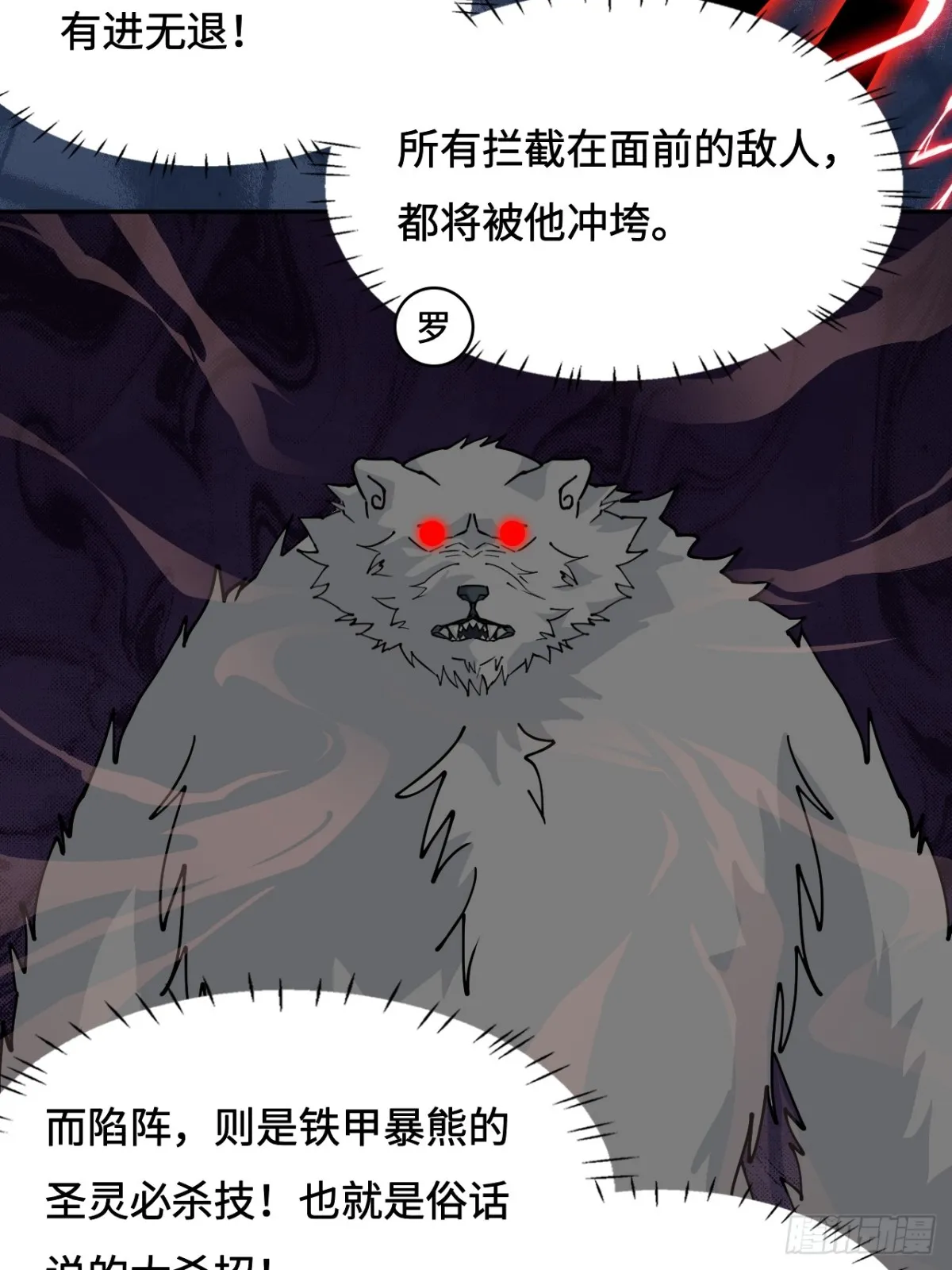 60异变源头12
