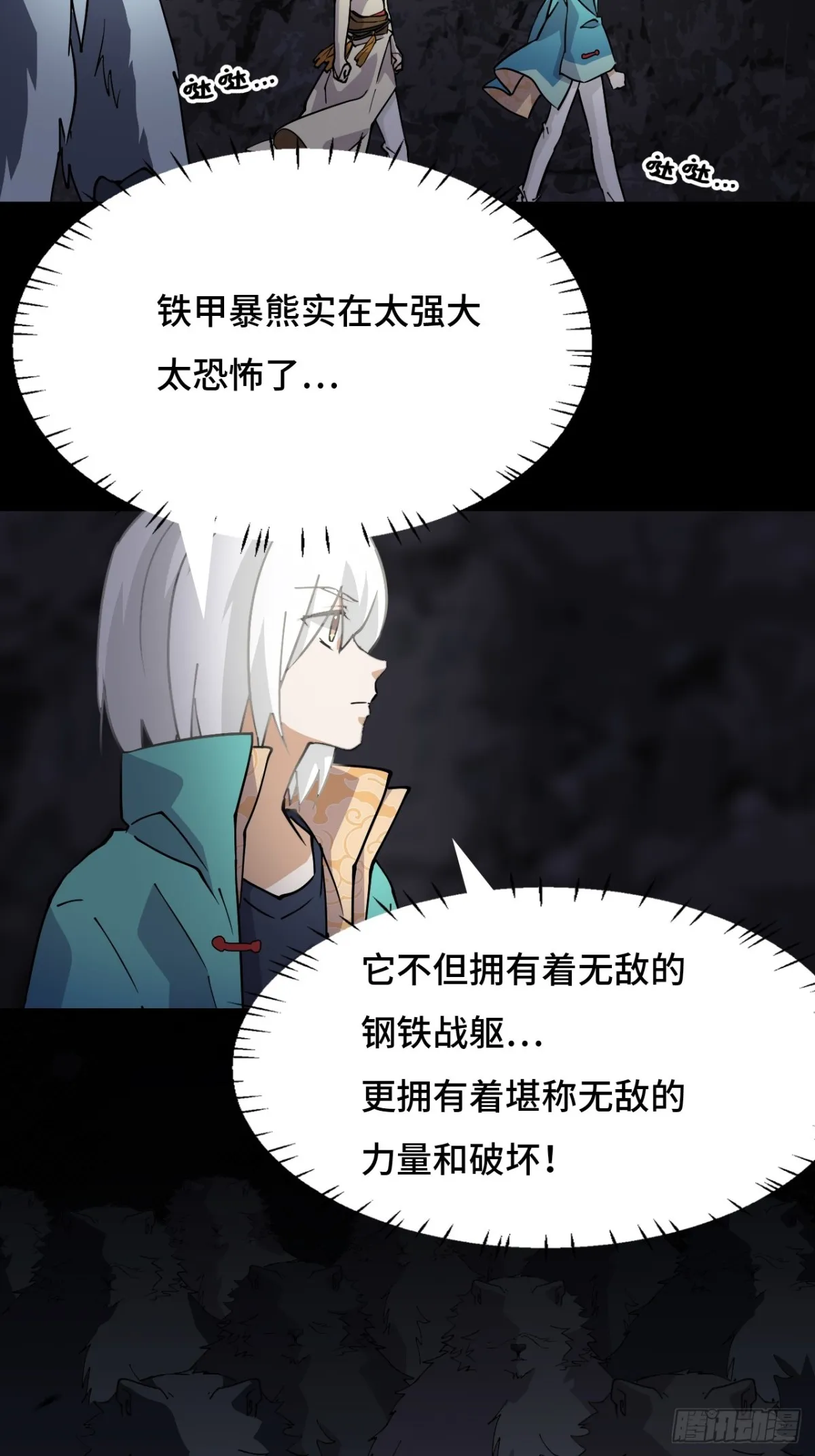 60异变源头7