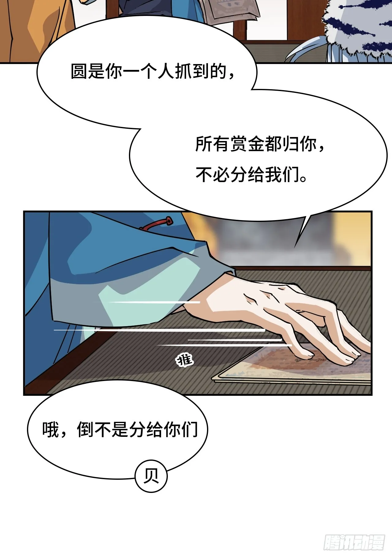 43天道小队10