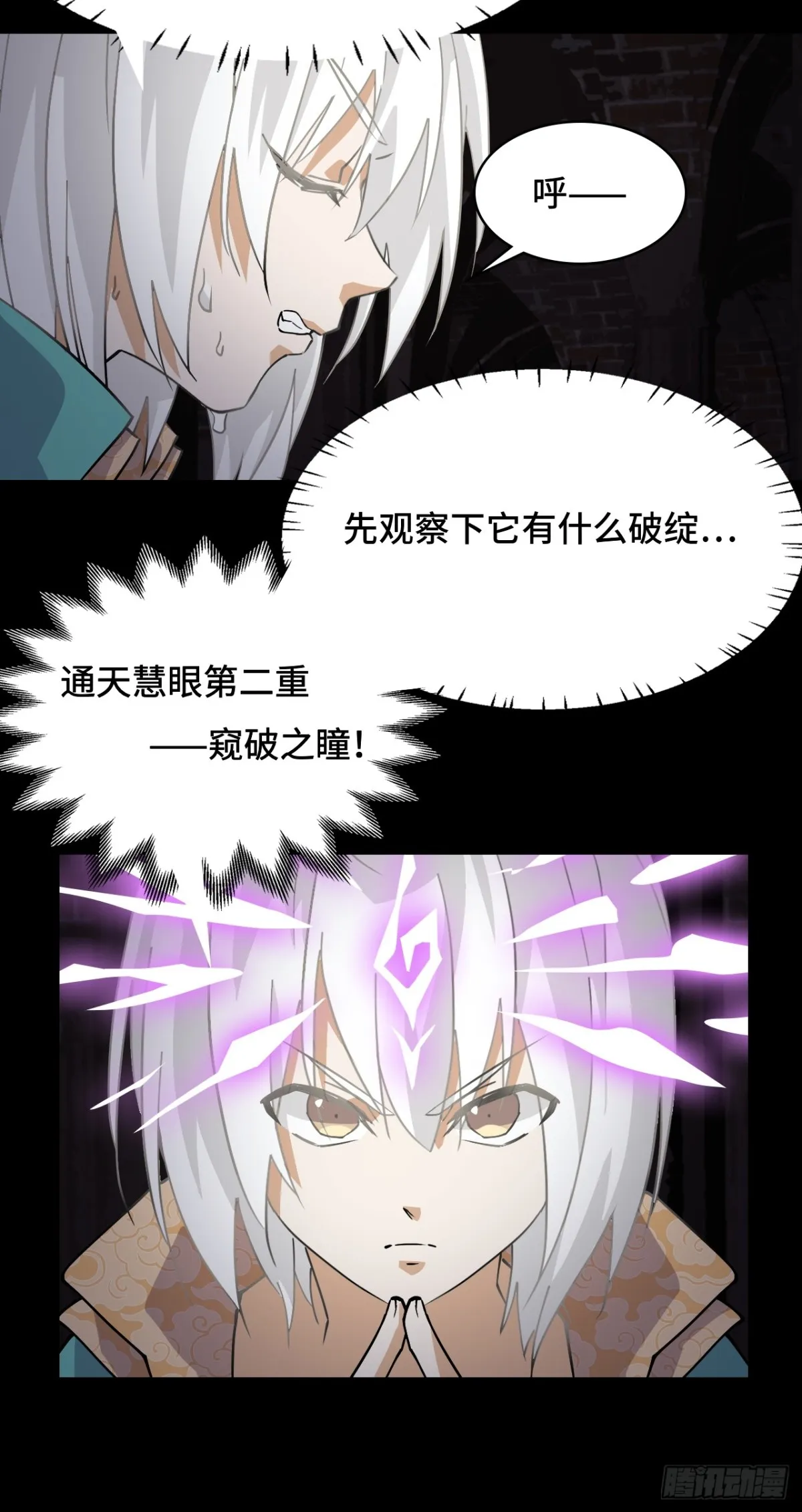 52它在哭？！10
