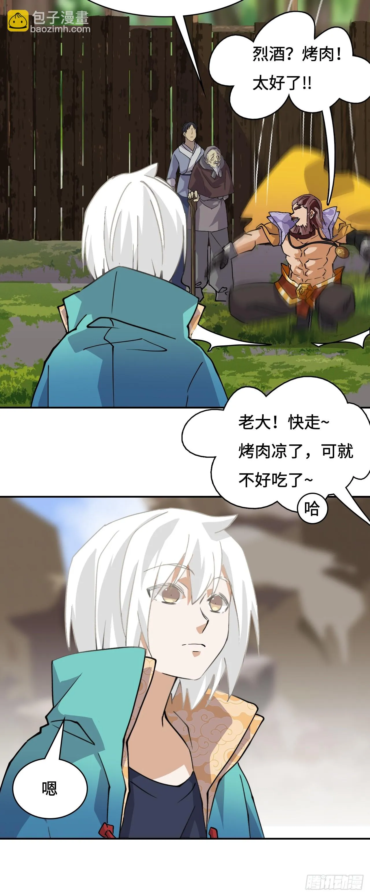 12一星半天赋12