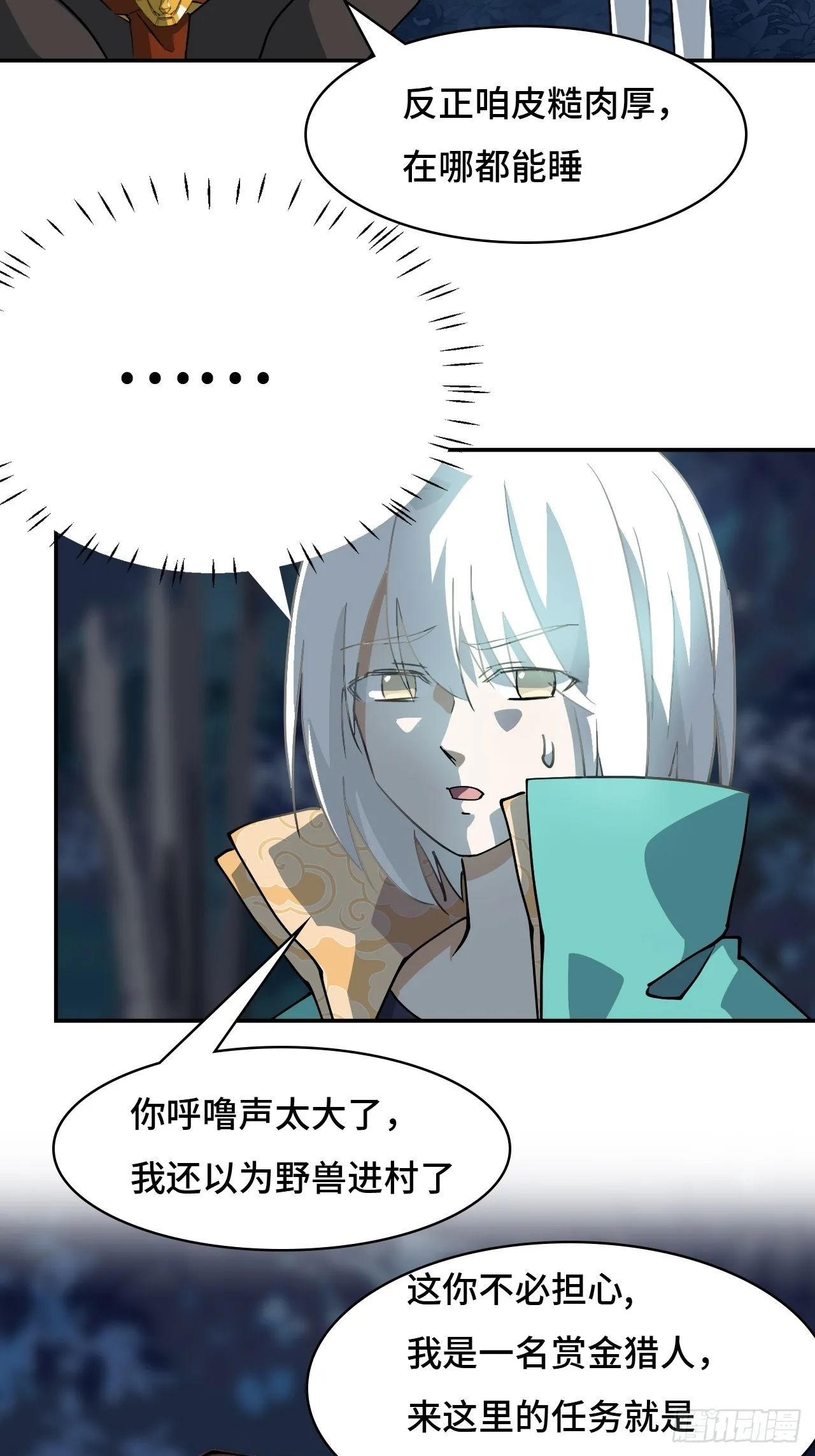 5狼真的来了17