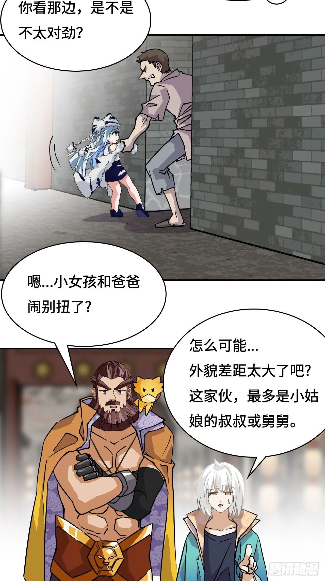 25不太对劲13