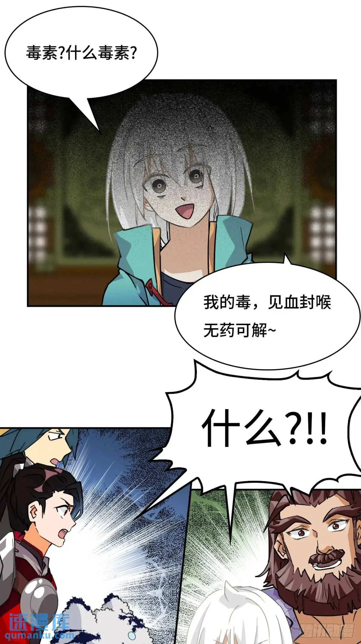 34何须下毒18