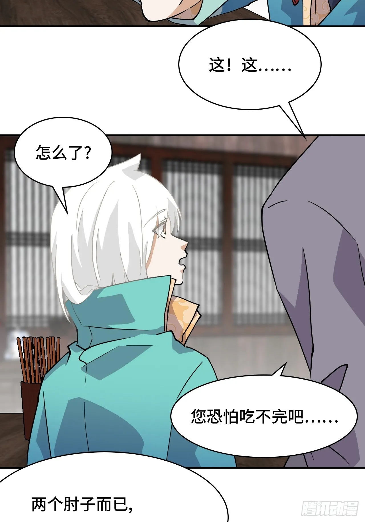2概不退货12