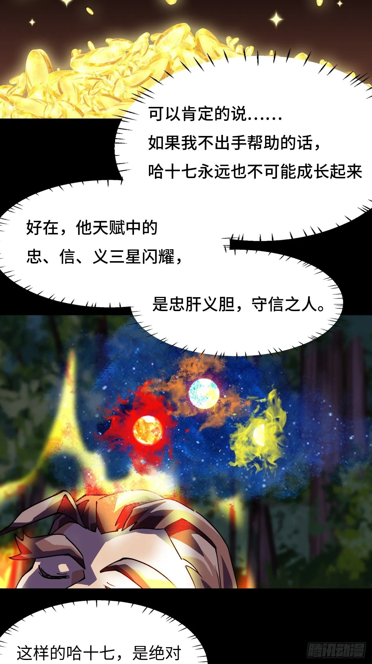 22吞食天地7