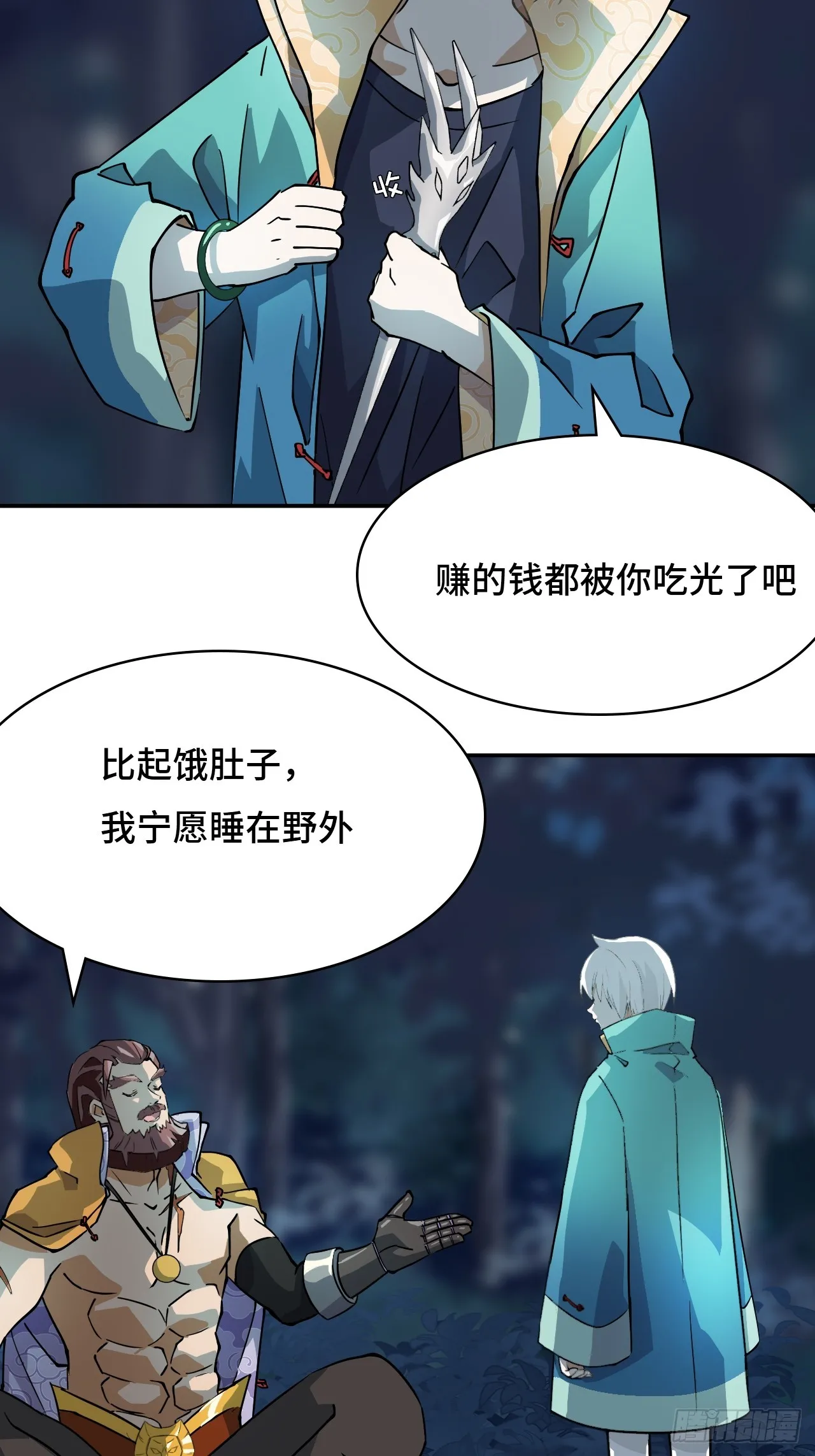 5狼真的来了16