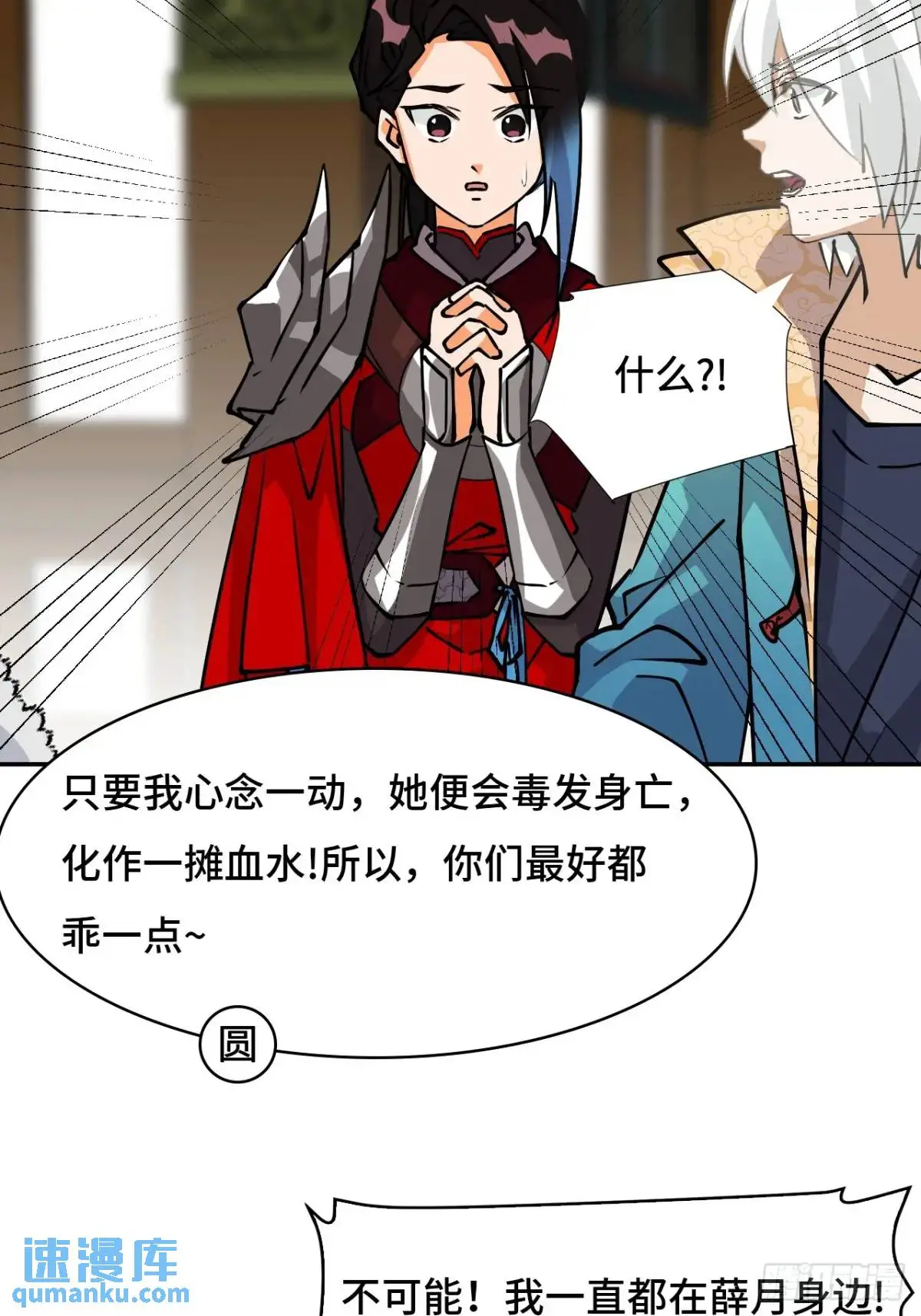 31下毒？6