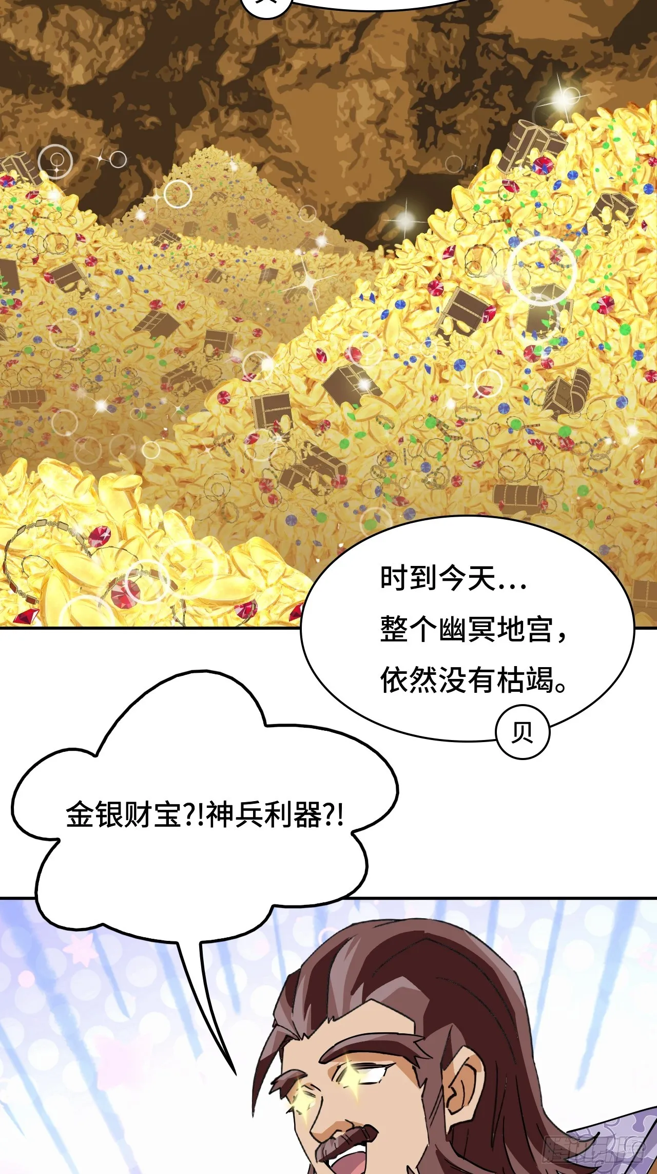 44幽冥地宫5