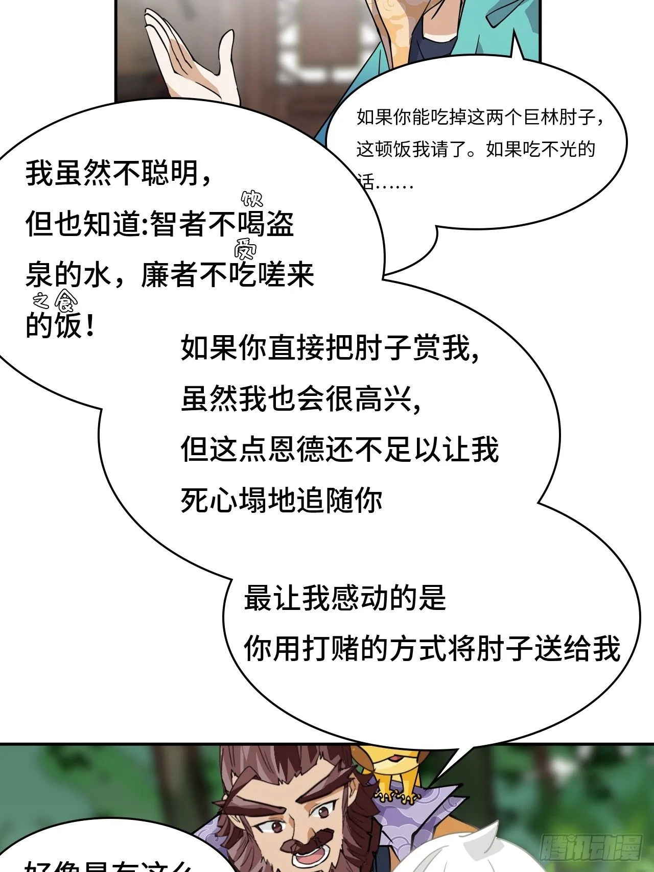 24因道而生7