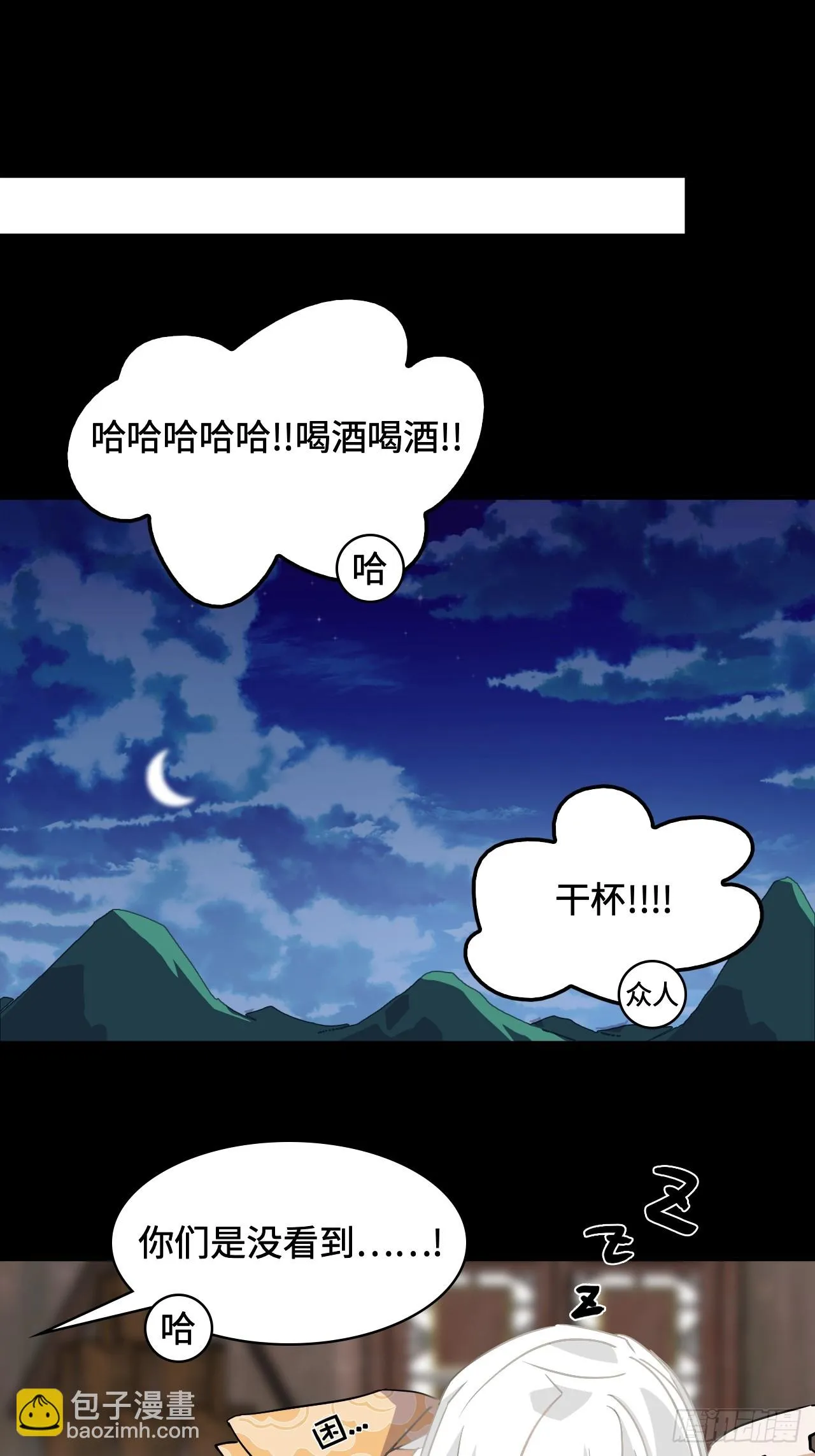 12一星半天赋13