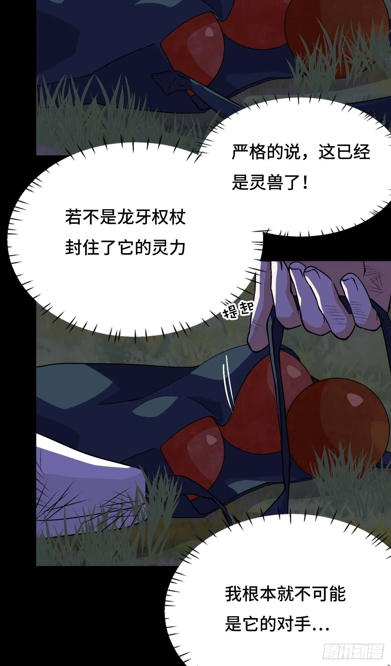 19稀世珍宝6
