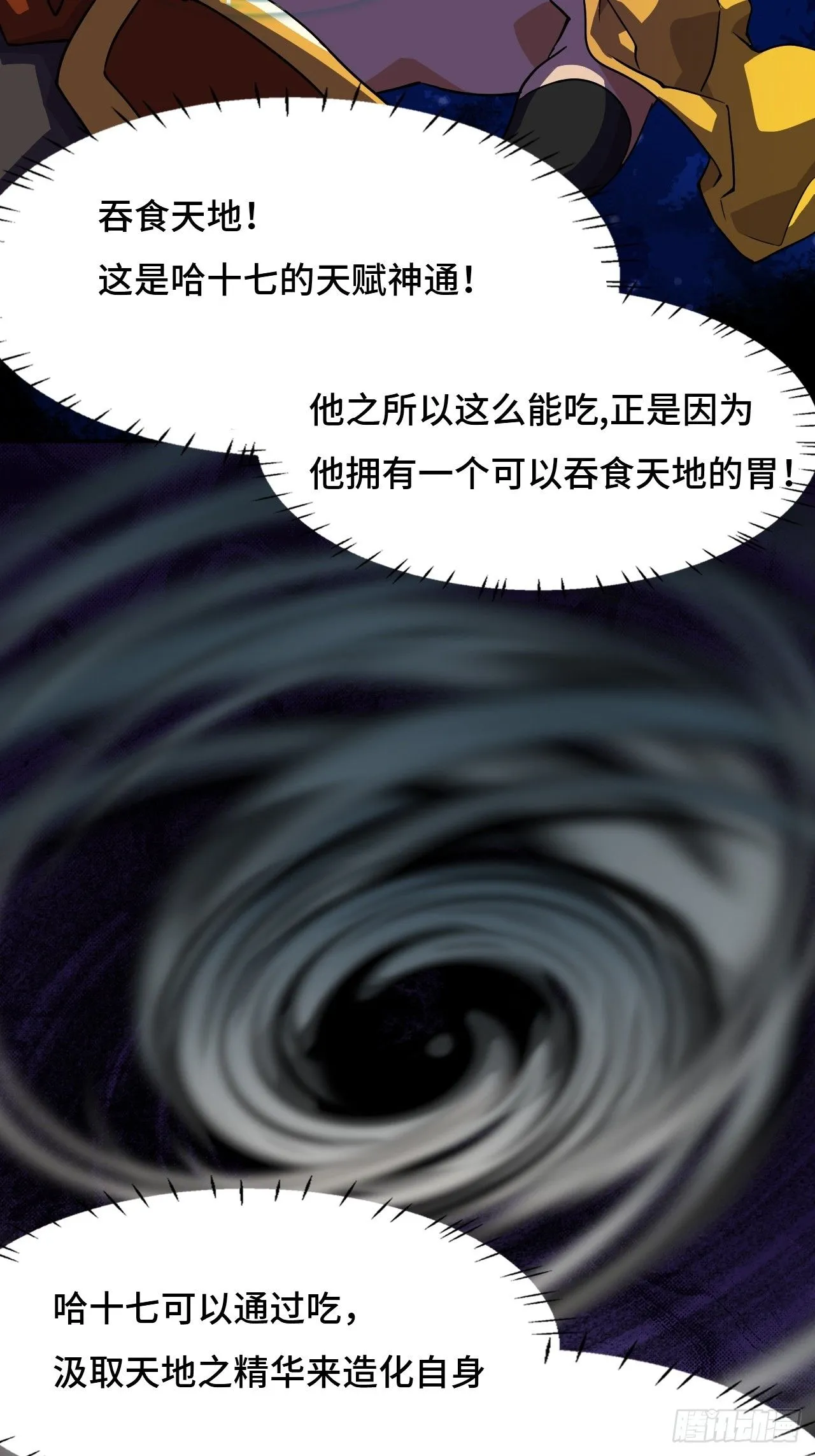22吞食天地2
