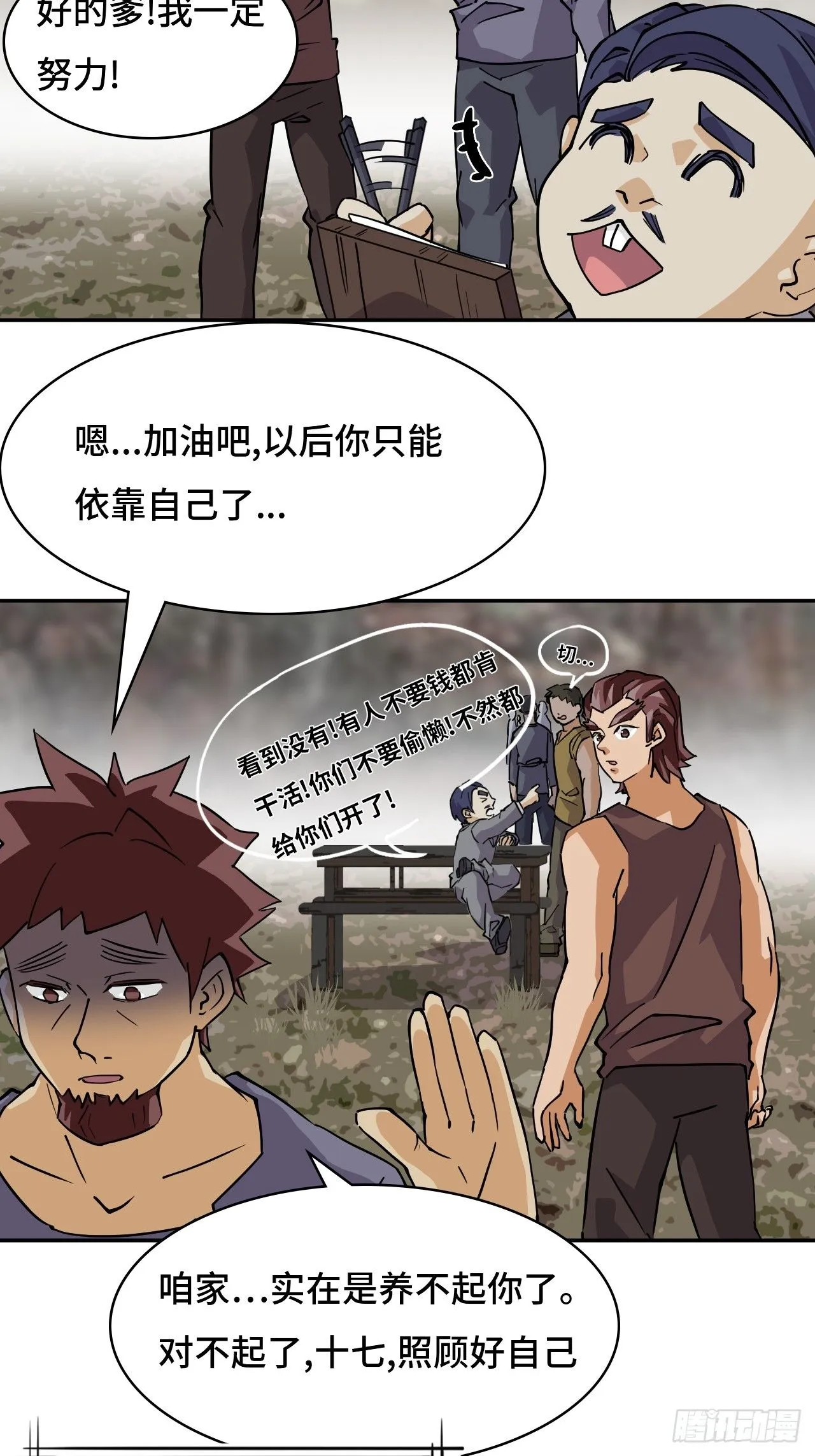 22吞食天地18